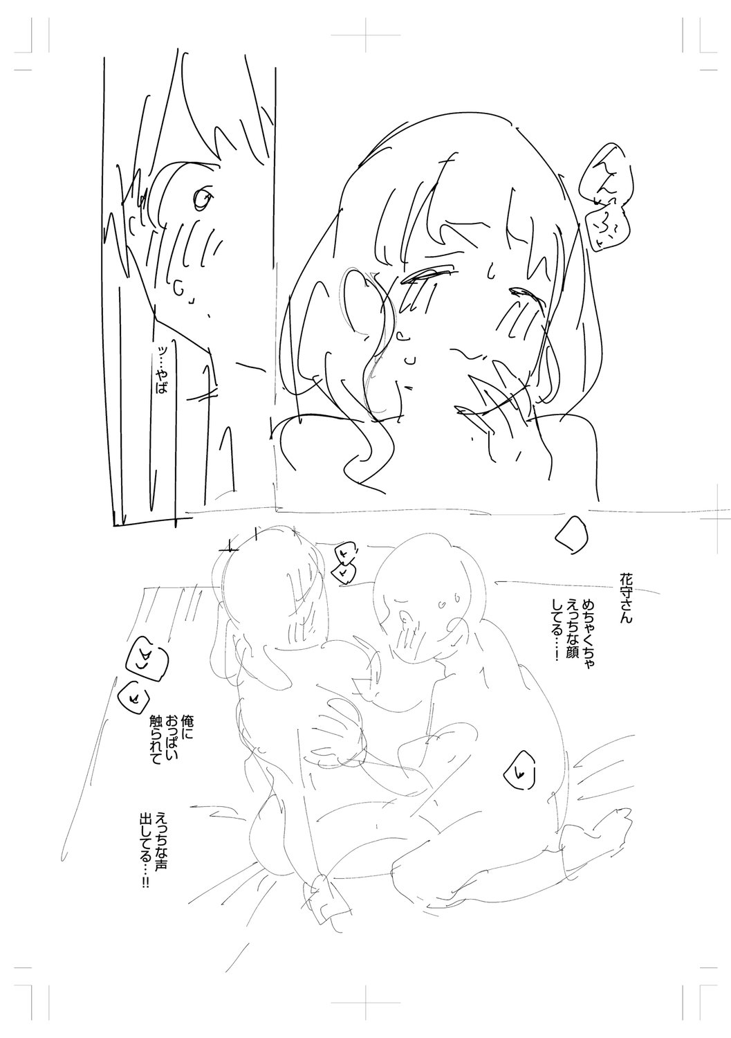 [Herio] Kite. | Come. 277