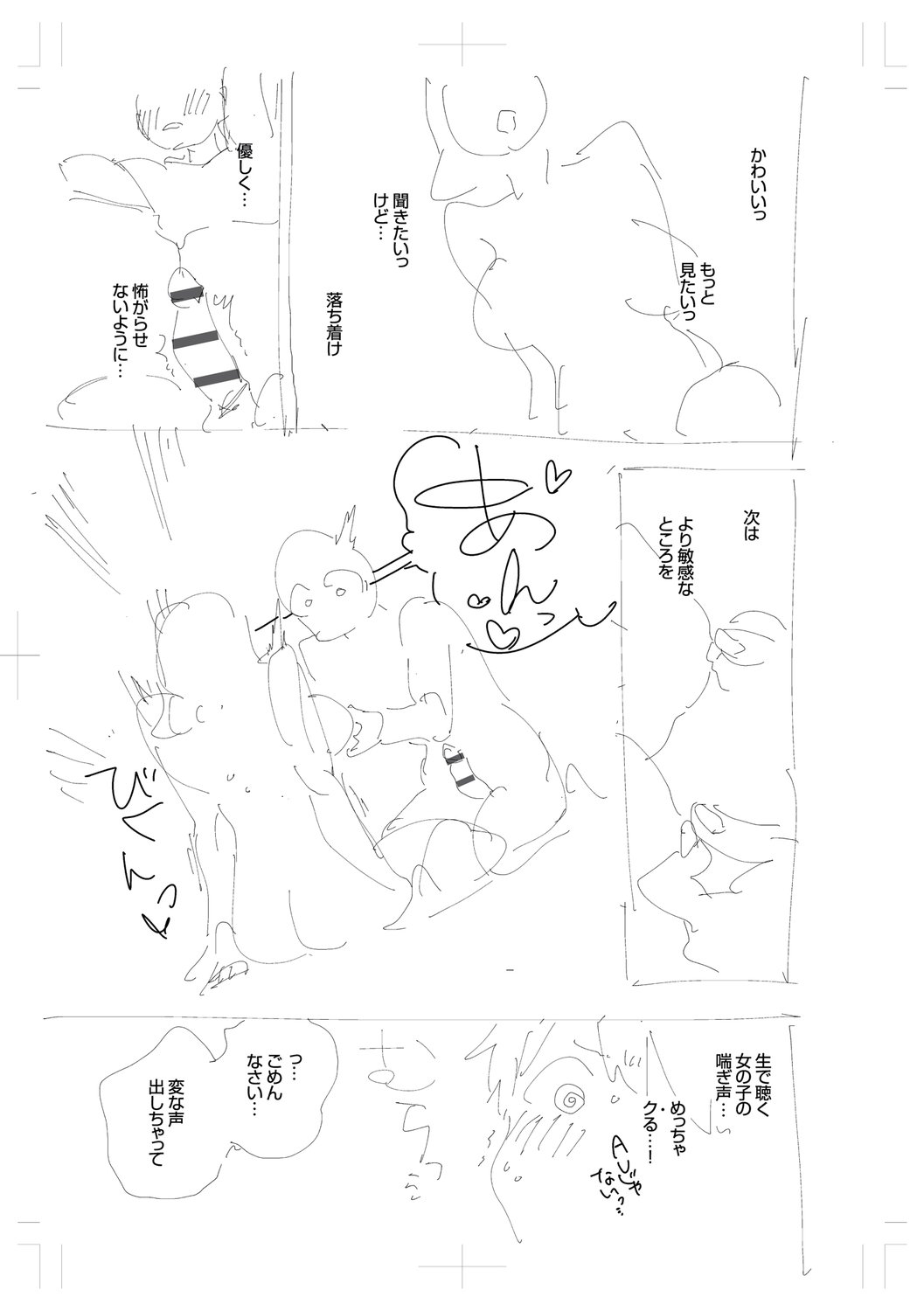 [Herio] Kite. | Come. 278