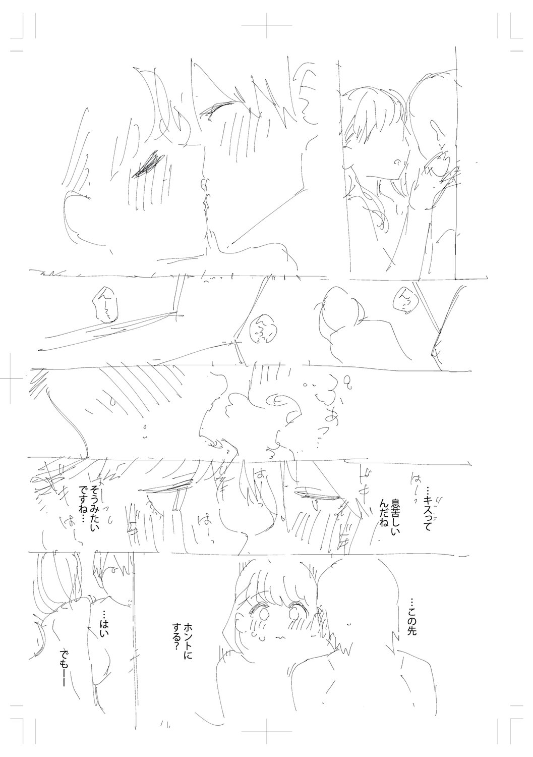[Herio] Kite. | Come. 286