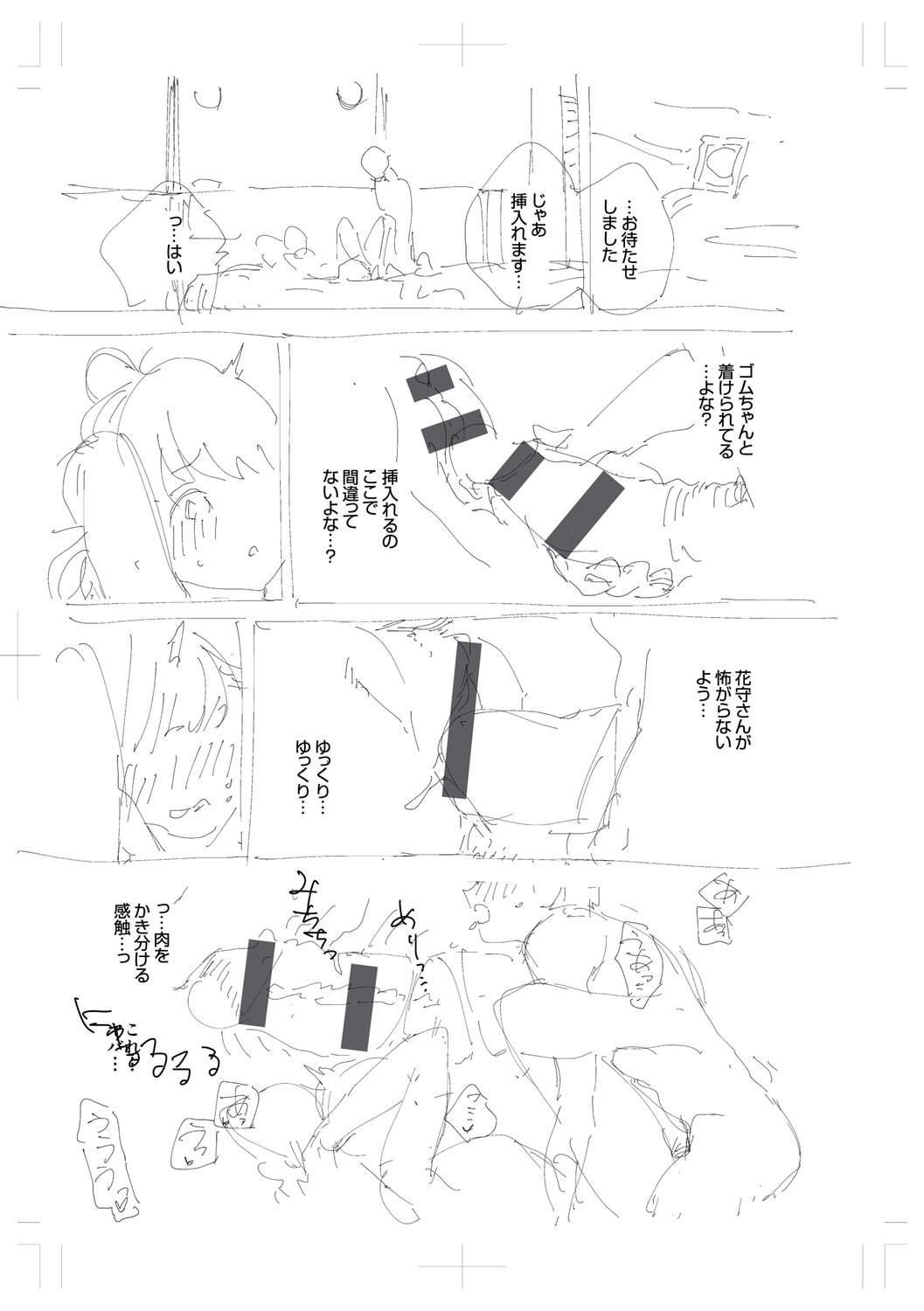 [Herio] Kite. | Come. 288