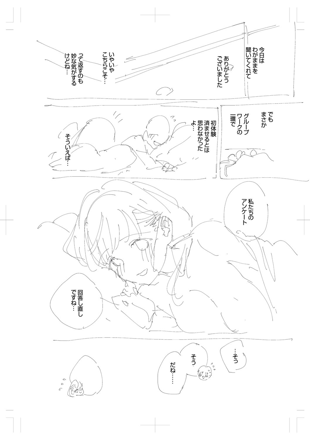 [Herio] Kite. | Come. 297