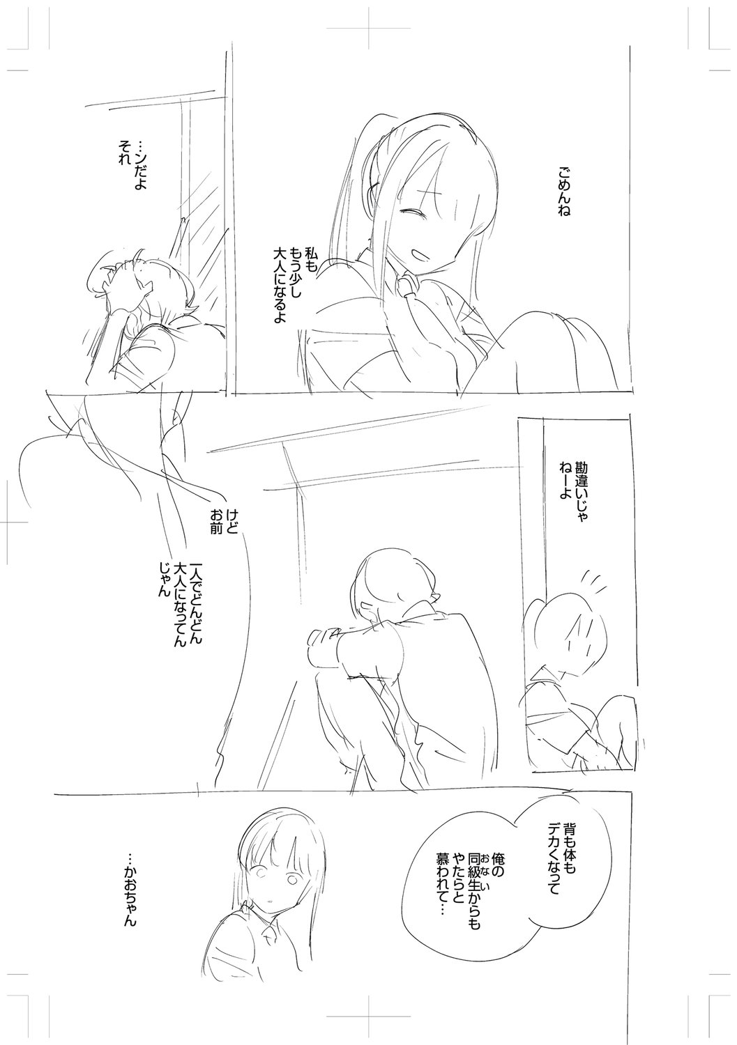 [Herio] Kite. | Come. 304