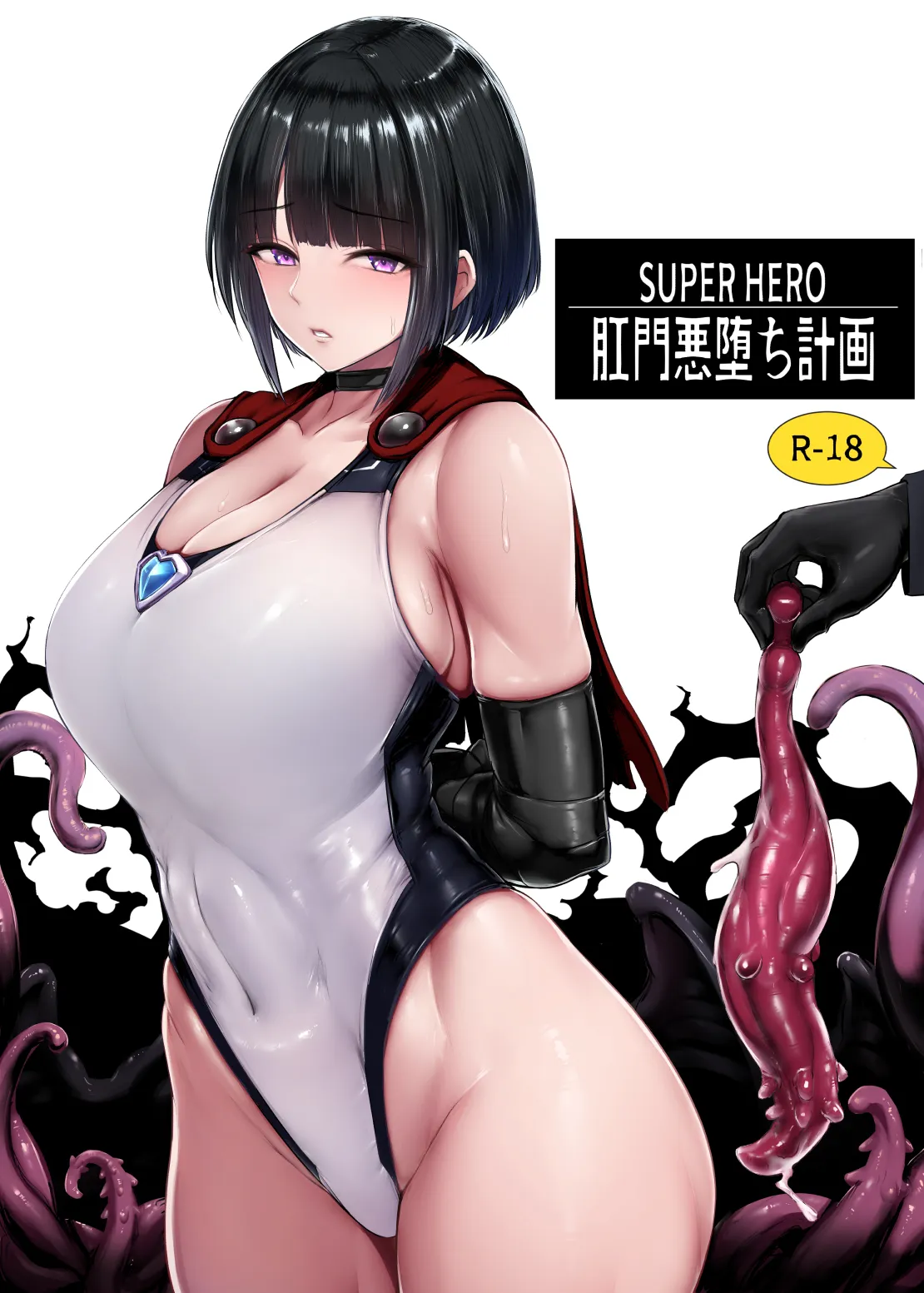 Heroine Koumon Choukyou - Decensored 1