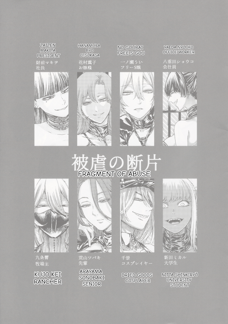 Higyaku no Danpen 21