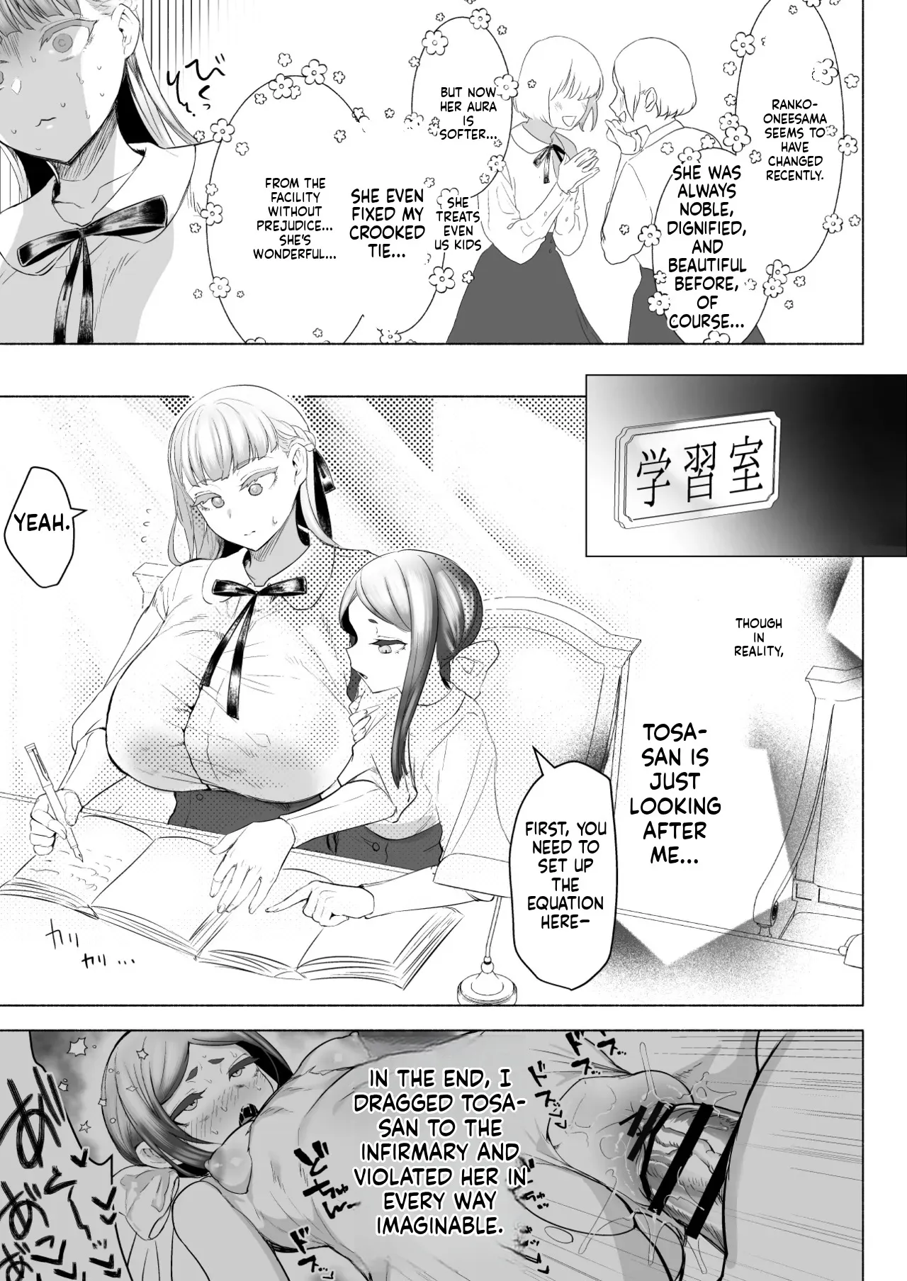 Hijiri Futanari Jogakuin no Imposter 21
