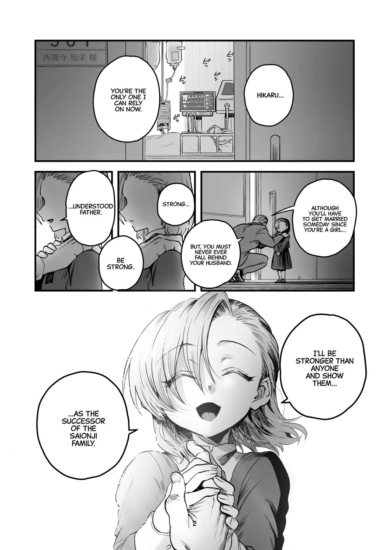 Hikaru-kun wa Oshimai. 2
