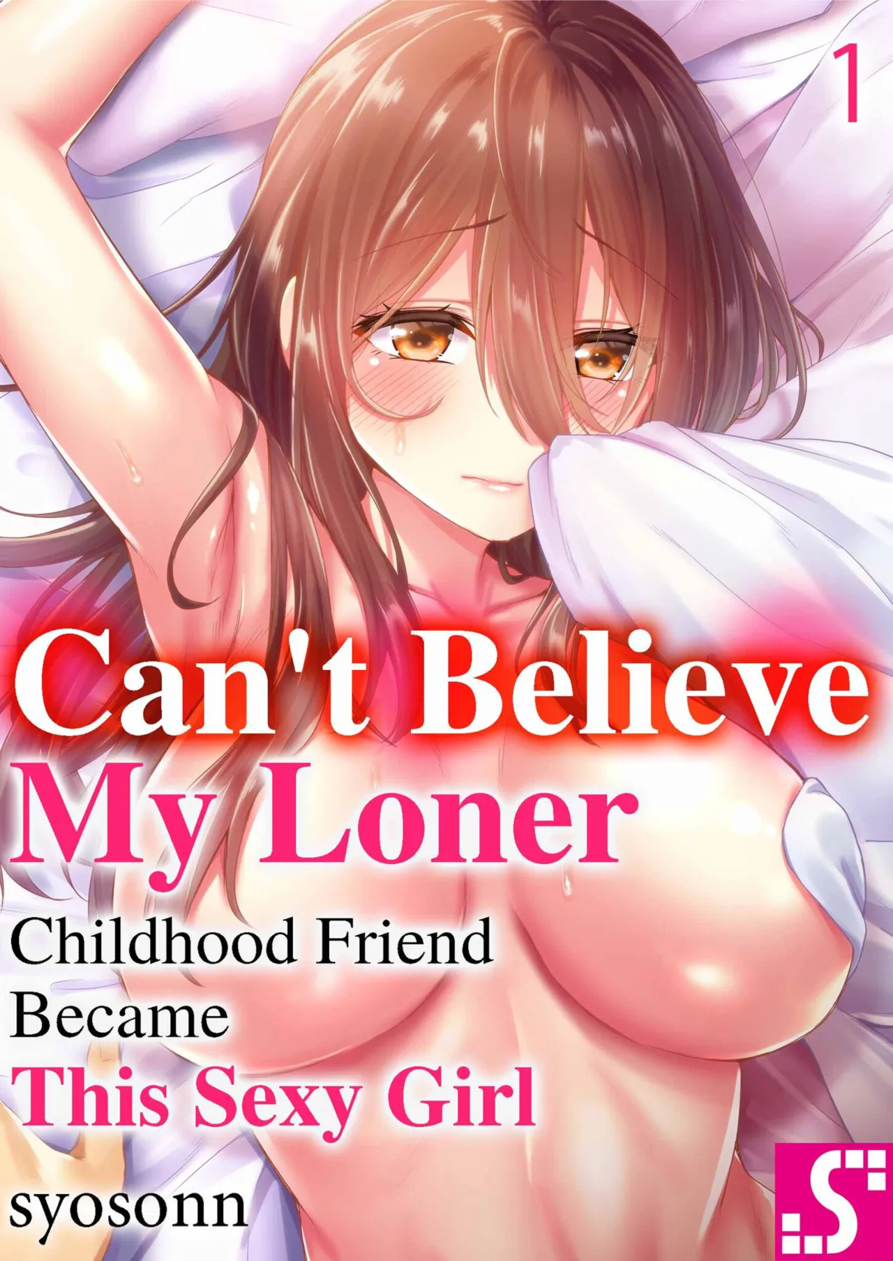 Hiki komori no kuse shite, ero i Karada ni sodatsu na yo ~ ore shika shiranai osananajimi no mesu no kao - Decensored 1