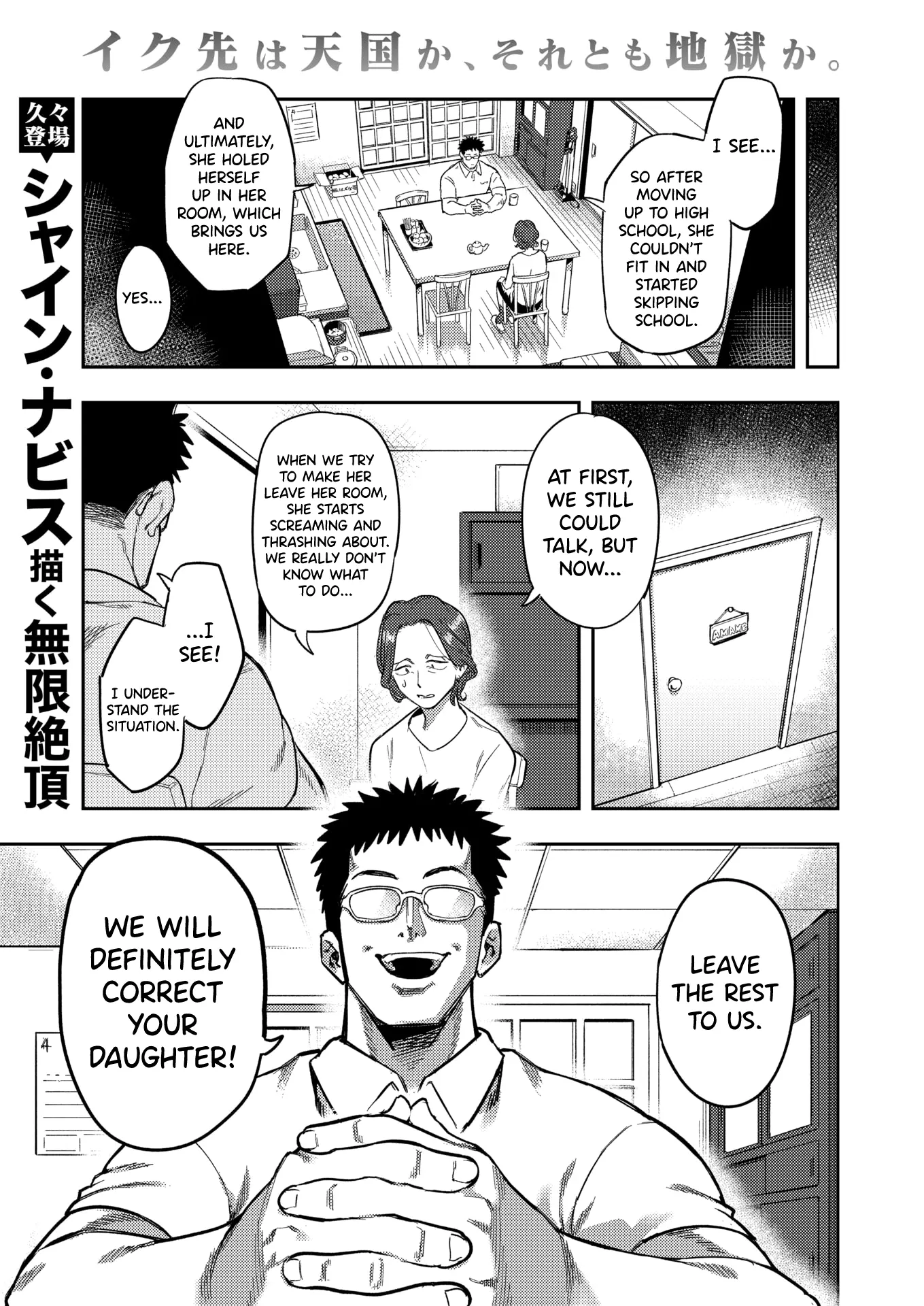 Hikikomori Kyousei Shisetsu Hakutou no Ie 2