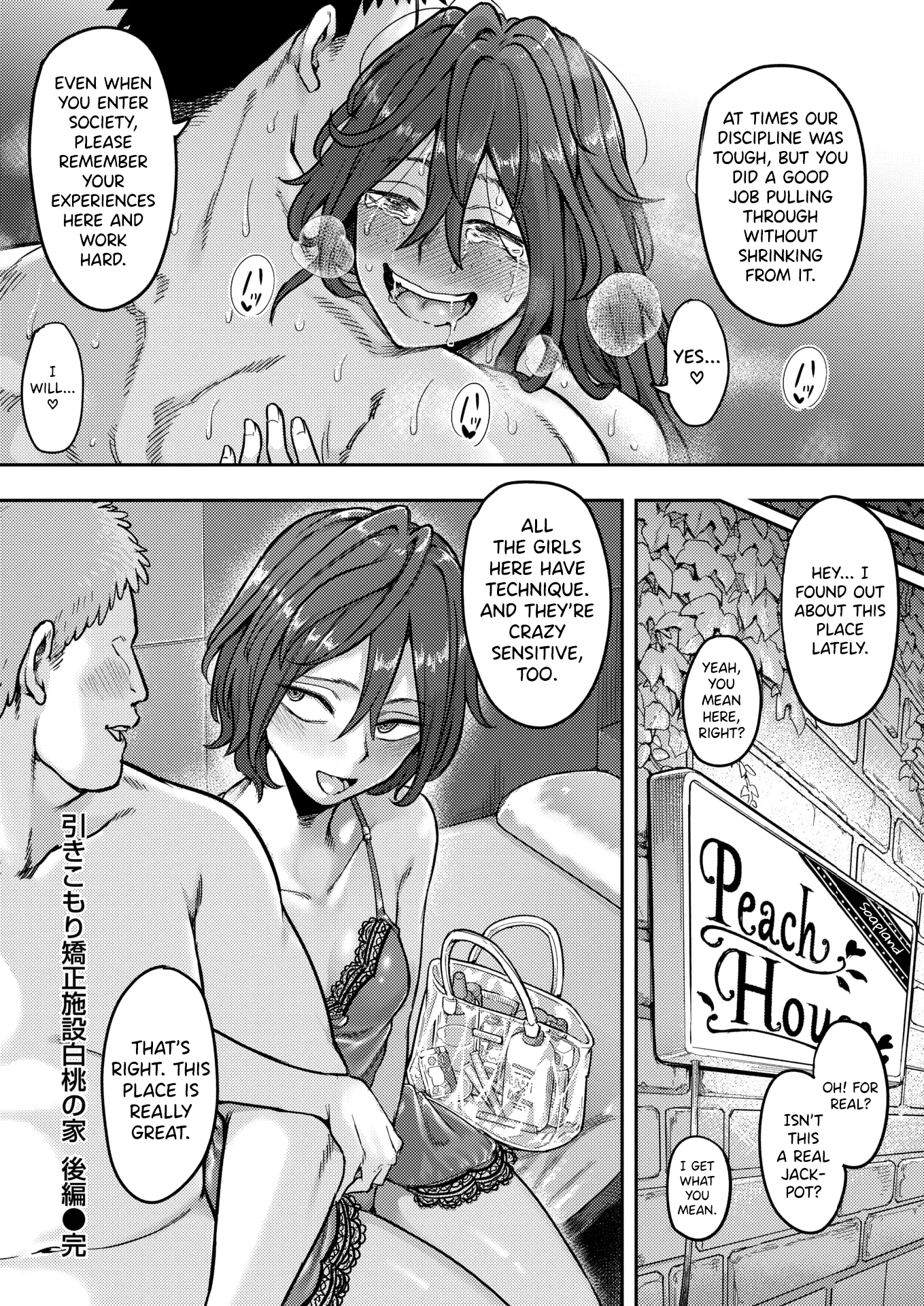 Hikikomori Kyousei Shisetsu Hakutou no Ie 60