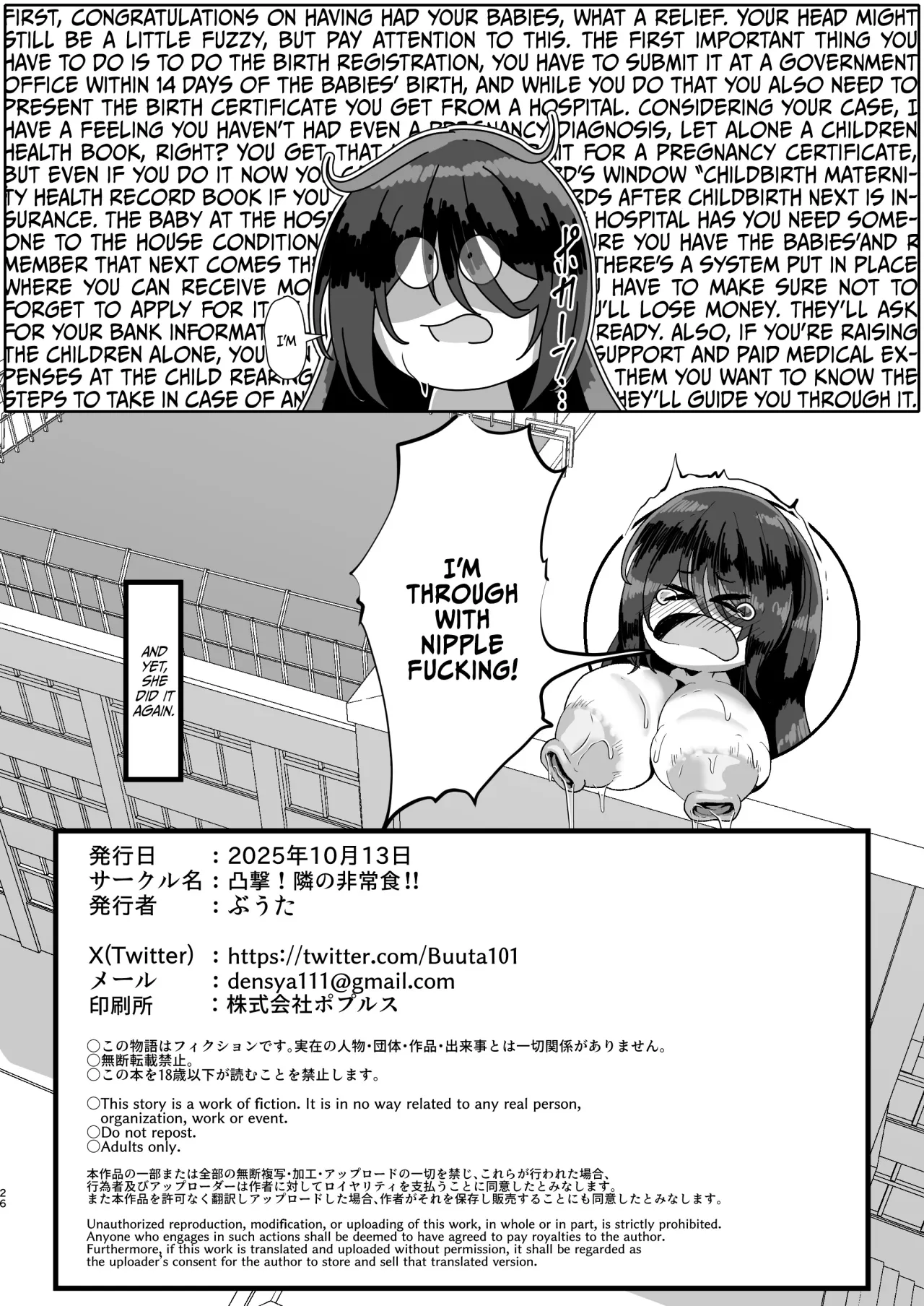 Hikikomori no Nipple Fuck Shippaidan 25
