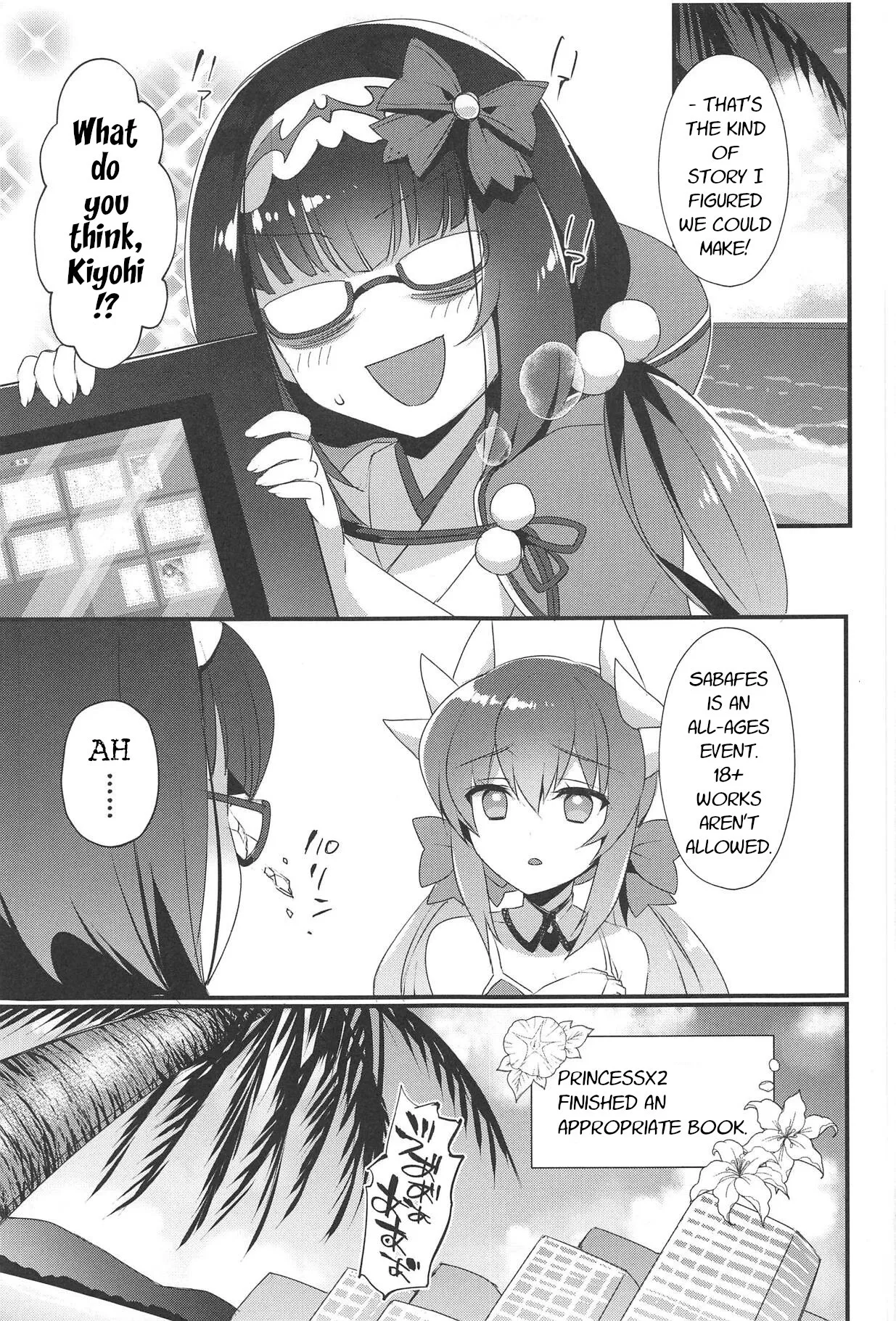 Hime-chan wa Mawasaretai! - Please rape me 20