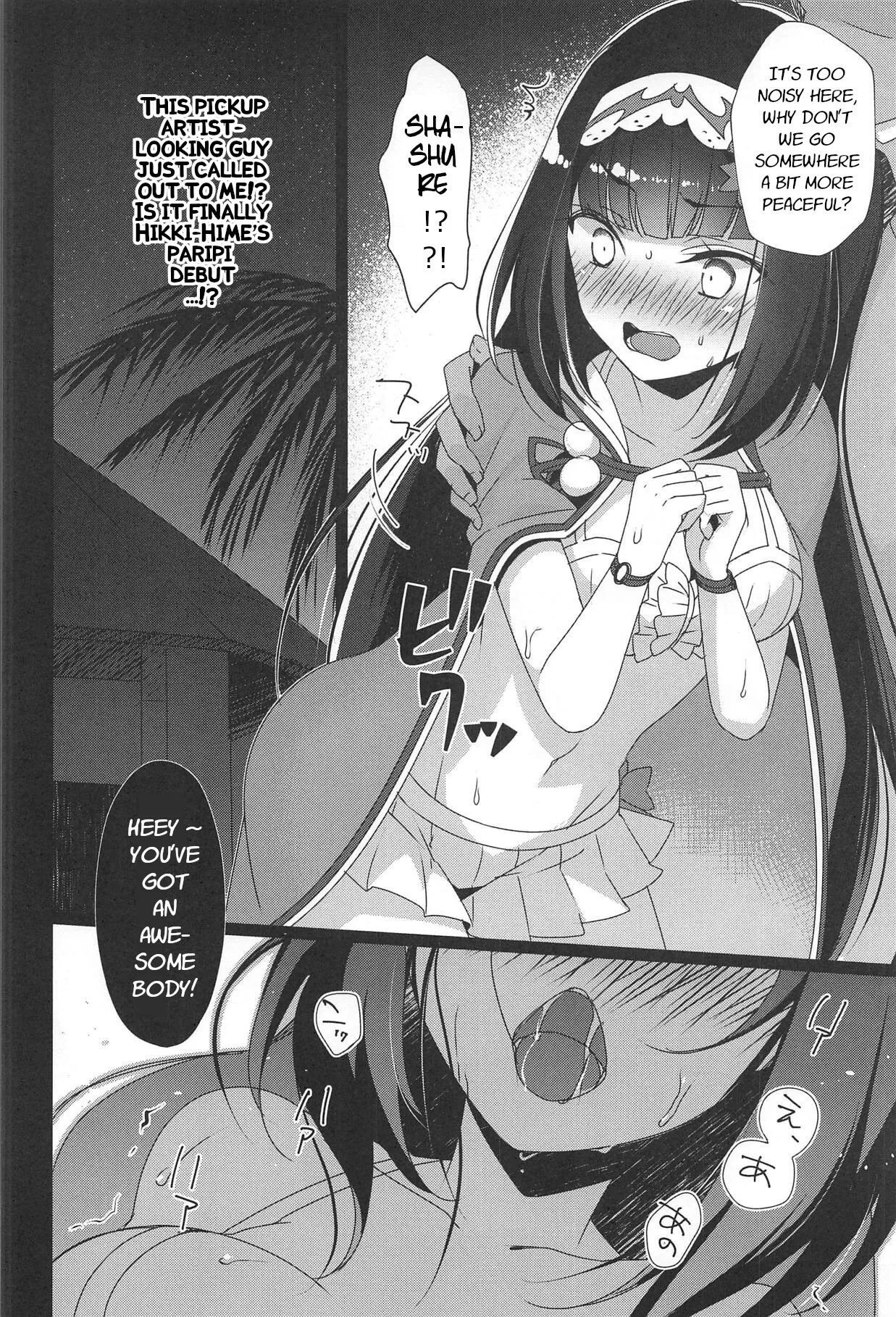 Hime-chan wa Mawasaretai! - Please rape me 7
