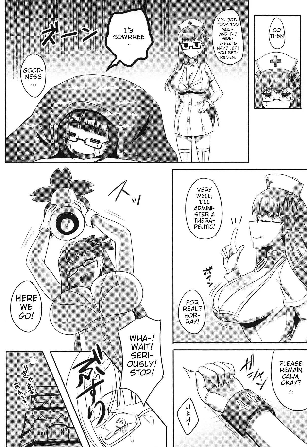 Himekime ~Manneri Kaishou Project~ 18