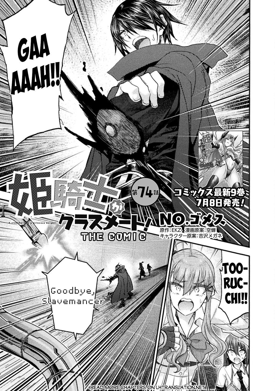 Himekishi ga Classmate! 2