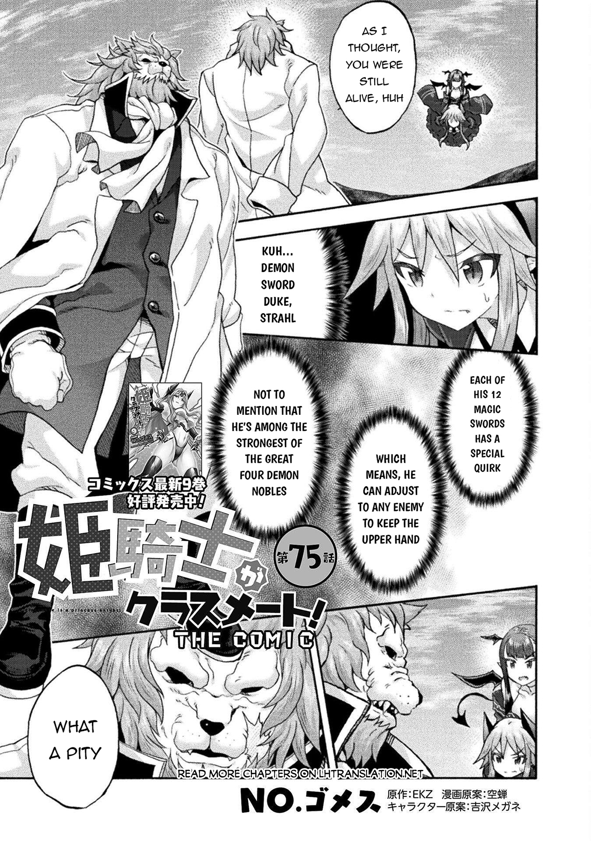 Himekishi ga Classmate! 2
