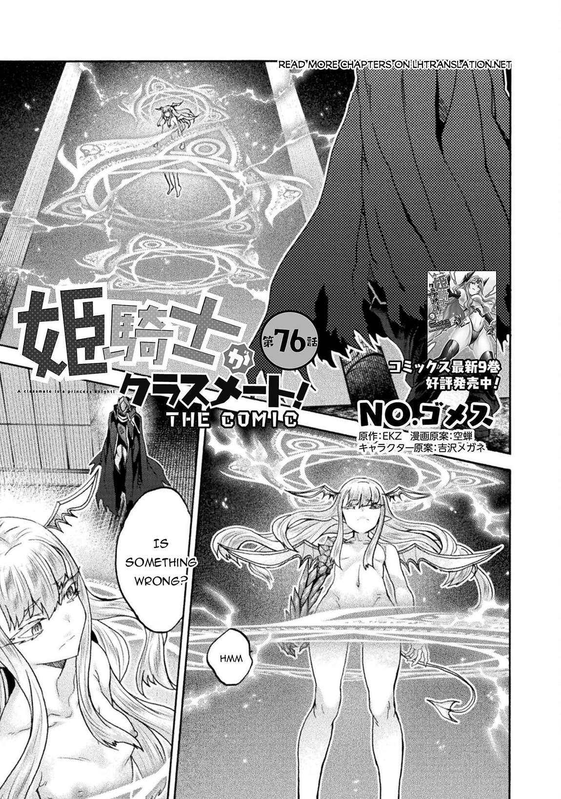 Himekishi ga Classmate! 2