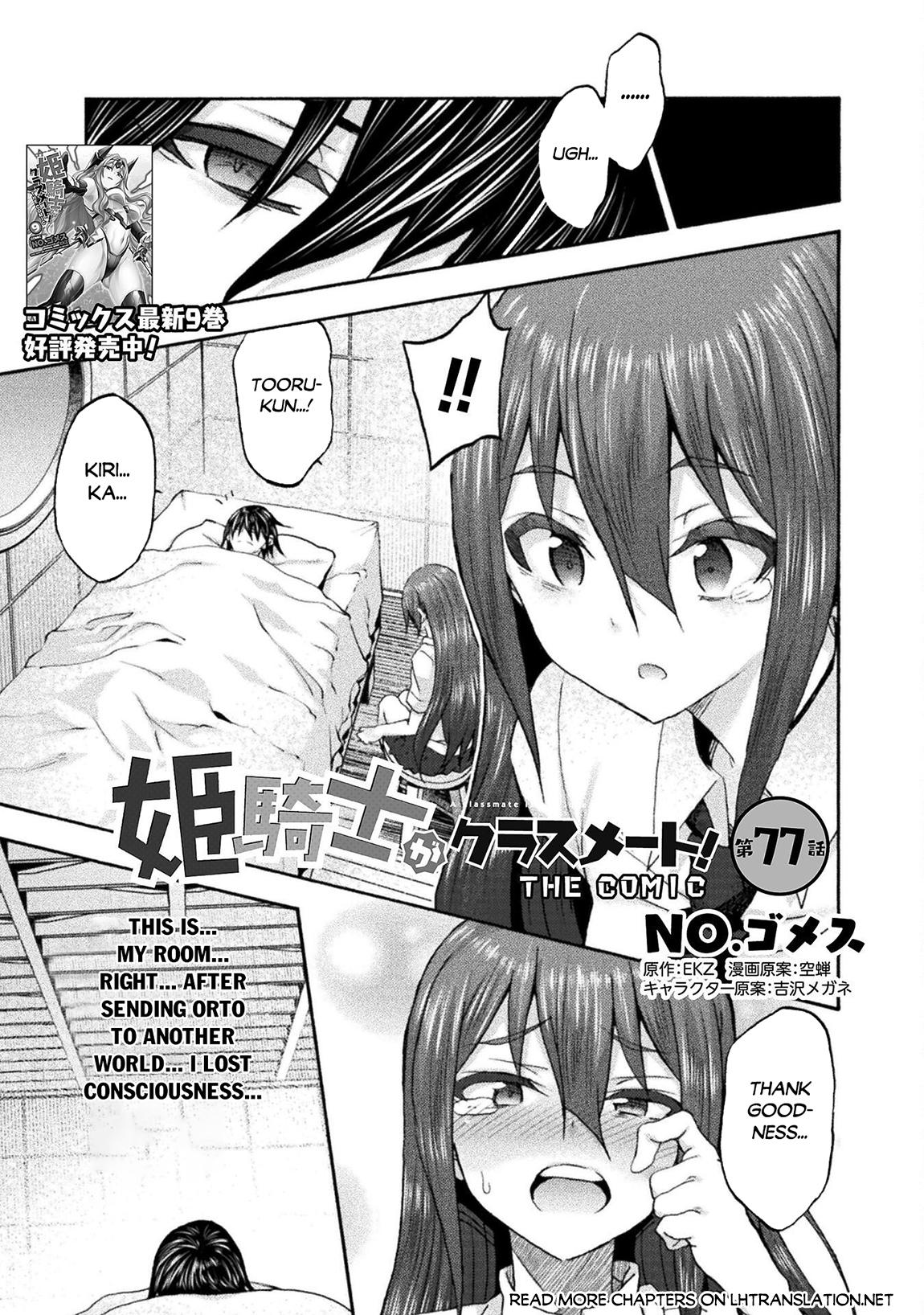 Himekishi ga Classmate! 2