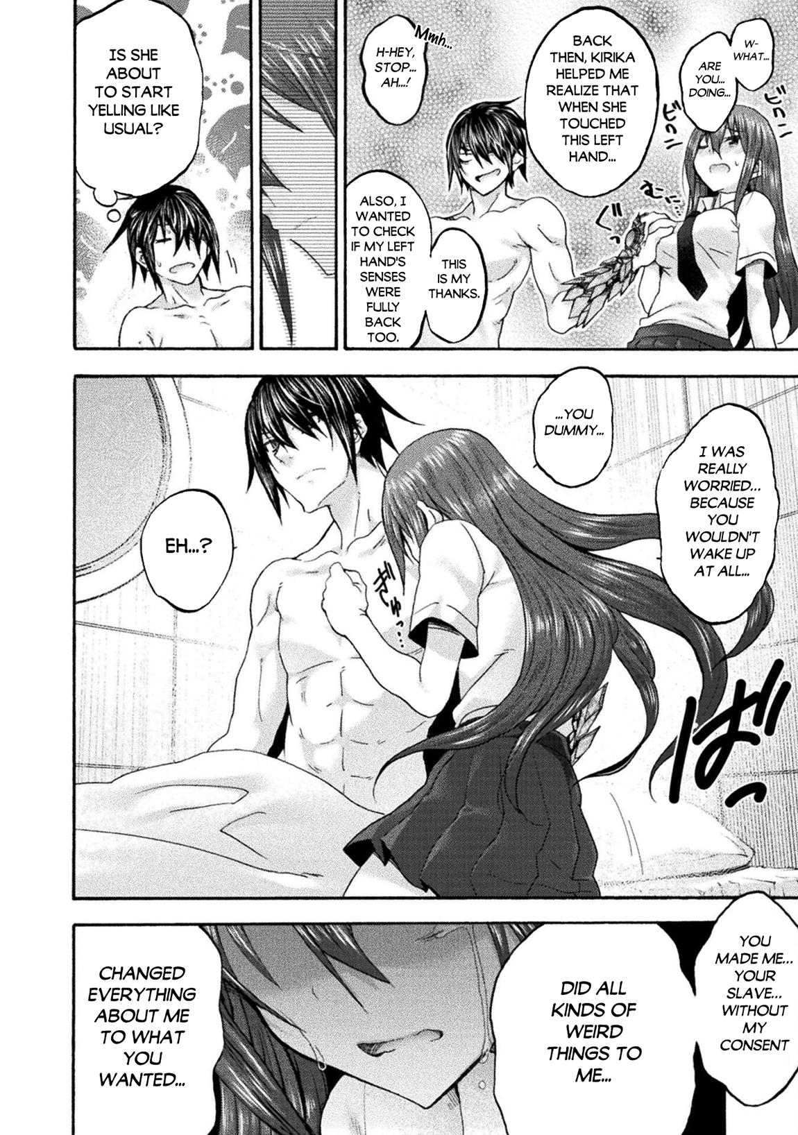 Himekishi ga Classmate! 7
