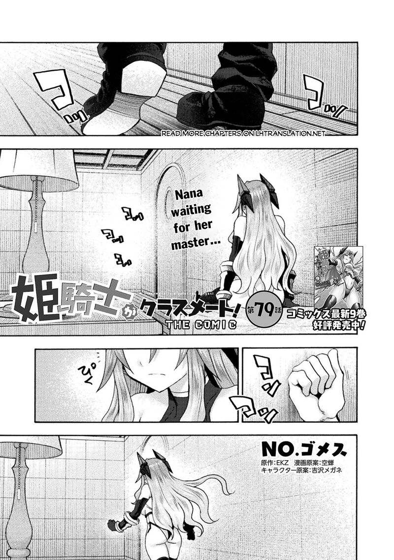Himekishi ga Classmate! 1