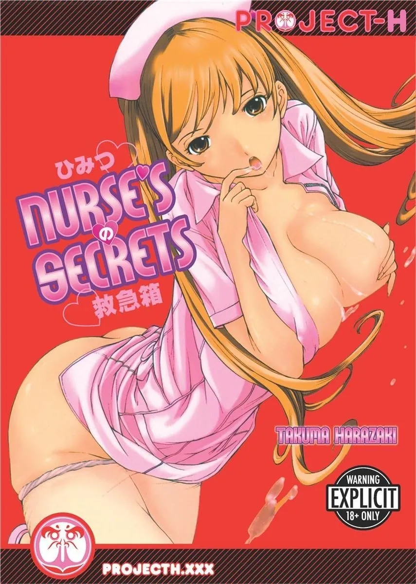Himitsu no Kyuukyuubako 1