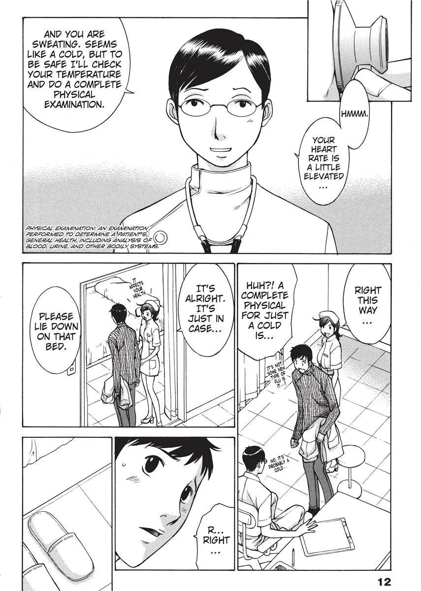 Himitsu no Kyuukyuubako 11