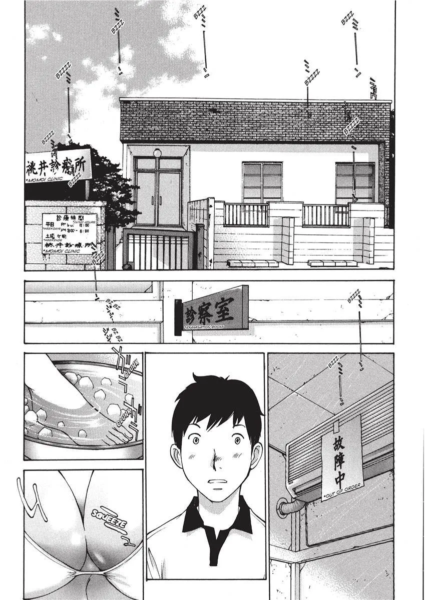 Himitsu no Kyuukyuubako 104
