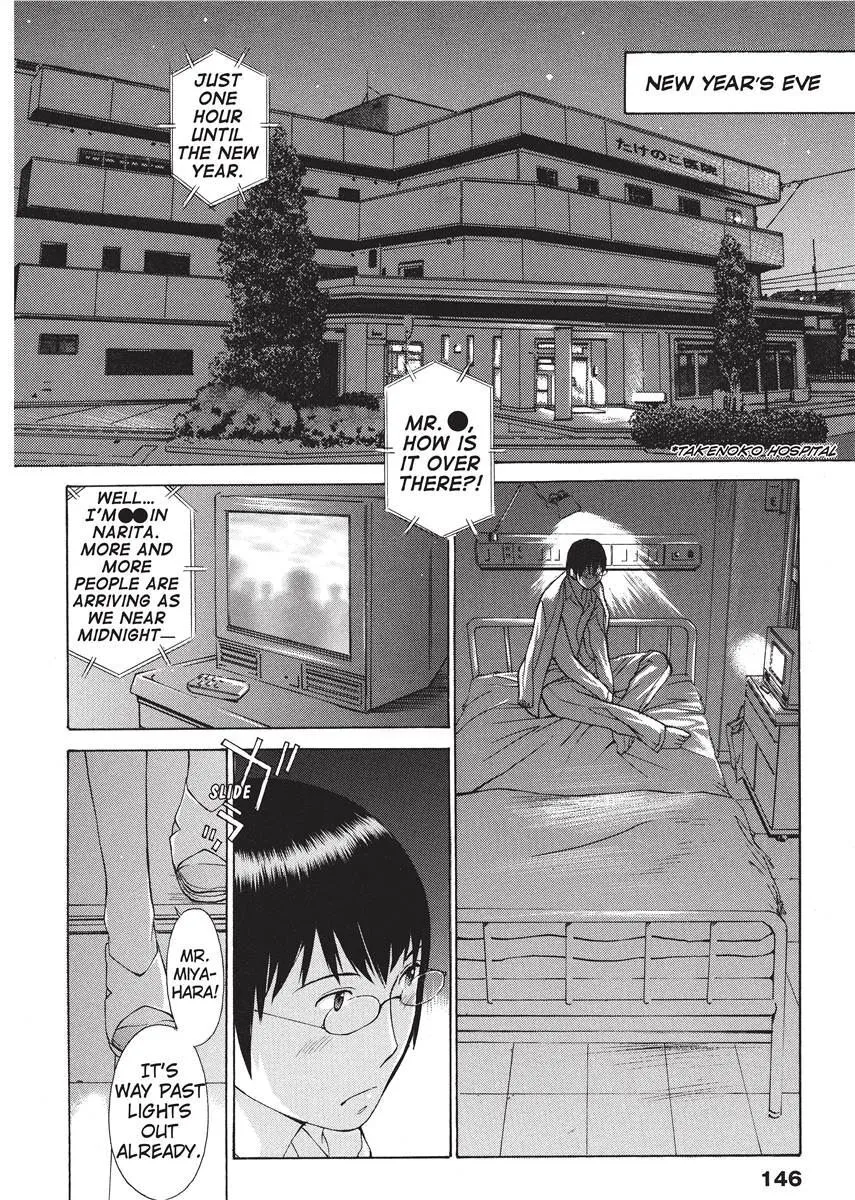 Himitsu no Kyuukyuubako 145