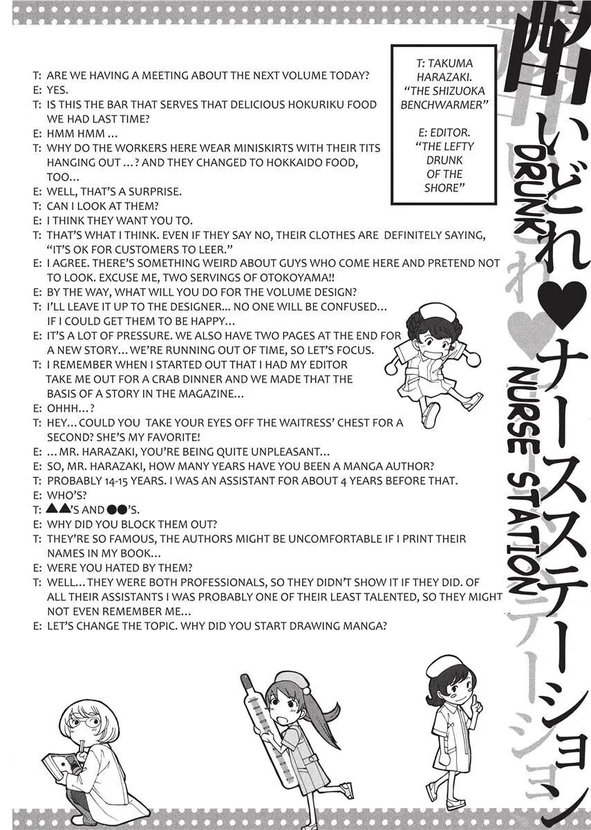 Himitsu no Kyuukyuubako 191