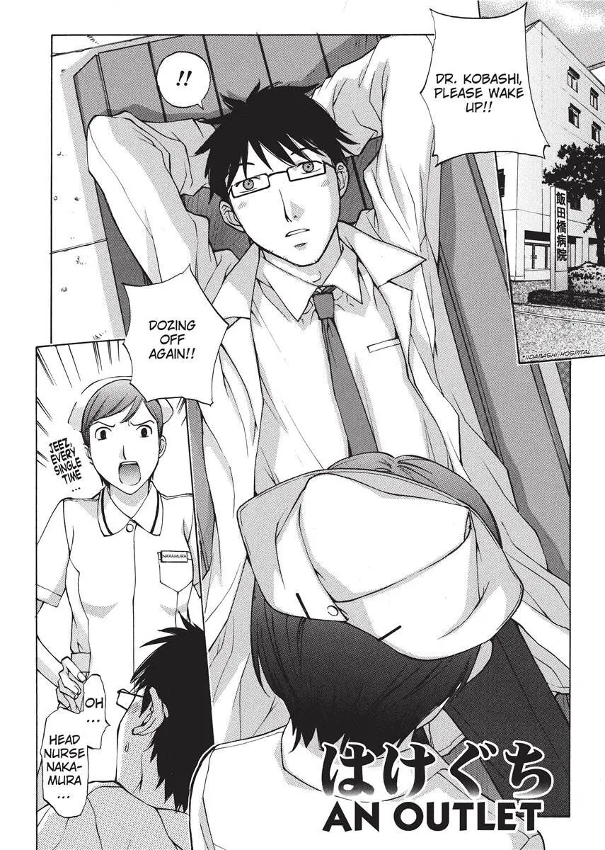 Himitsu no Kyuukyuubako 25