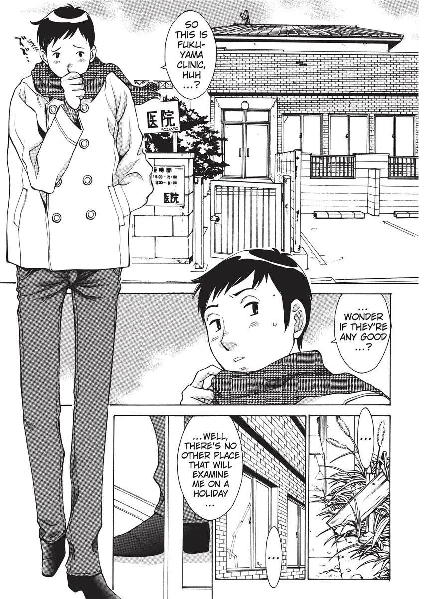 Himitsu no Kyuukyuubako 8