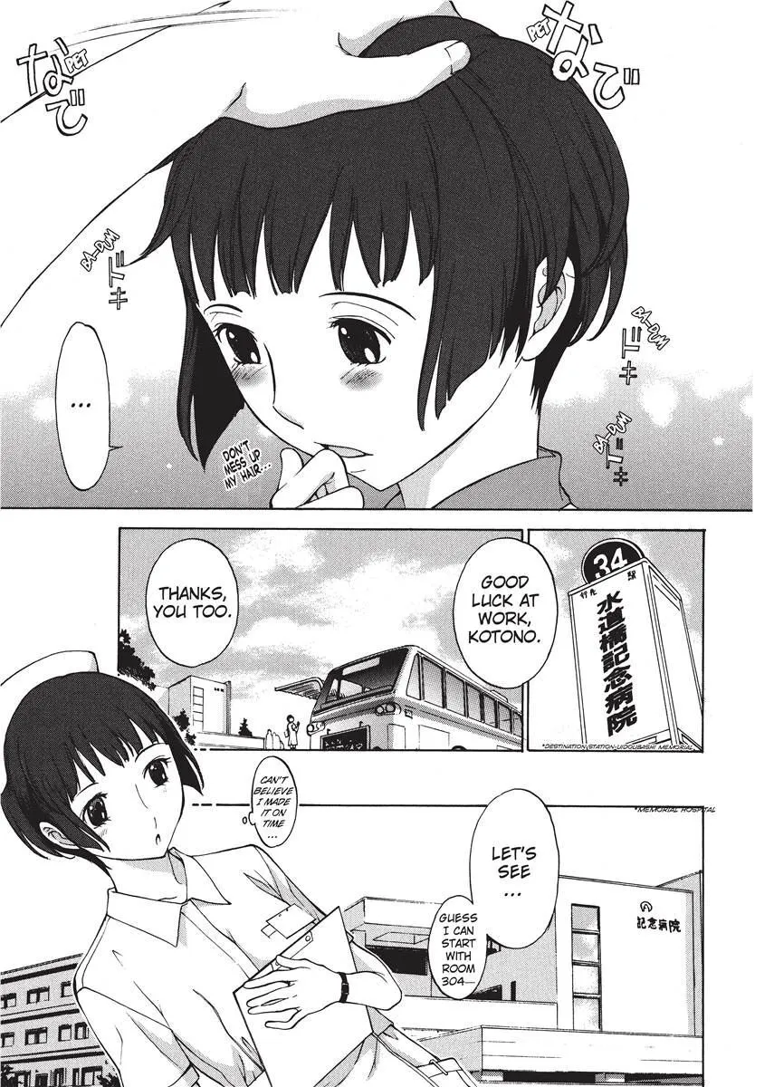 Himitsu no Kyuukyuubako 88