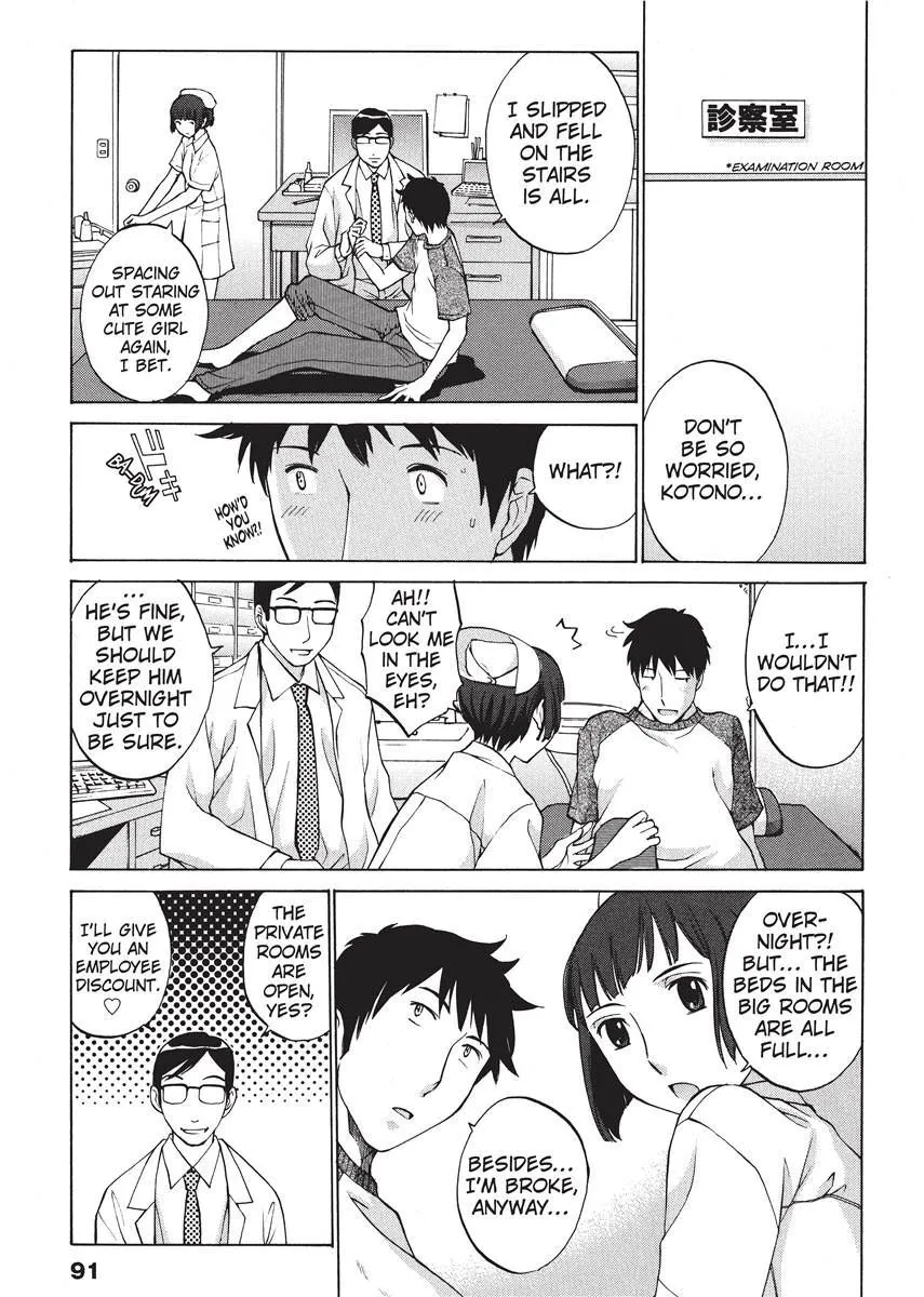 Himitsu no Kyuukyuubako 90