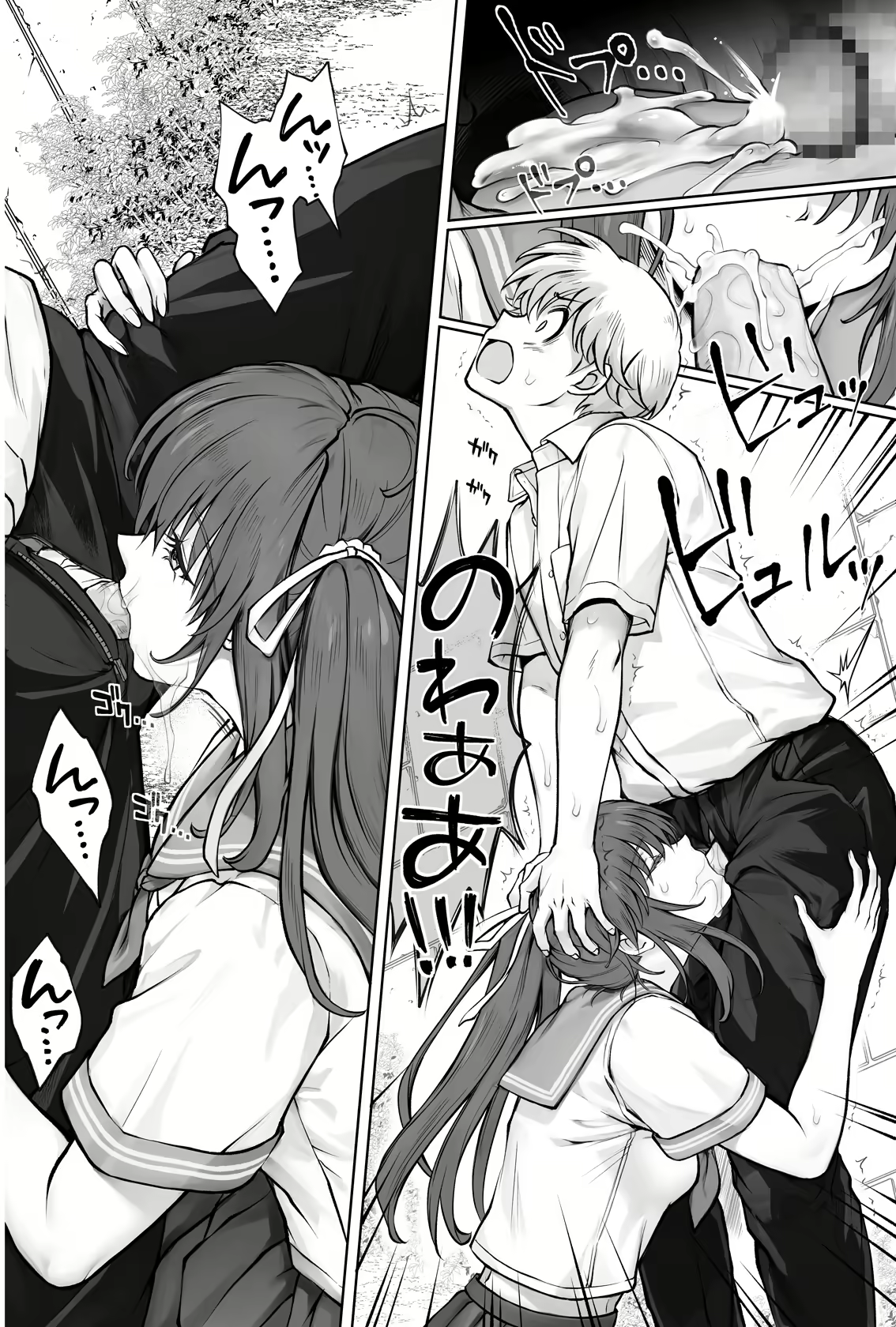Hina-chan o, Shiawase ni 29