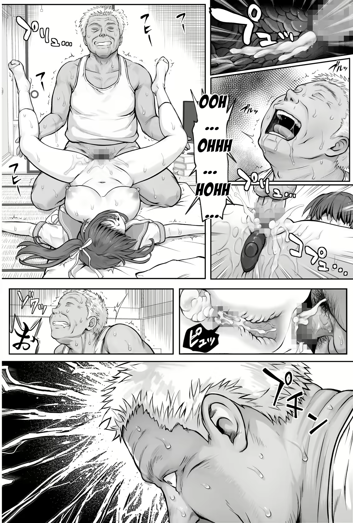 Hina-chan o, Shiawase ni 77