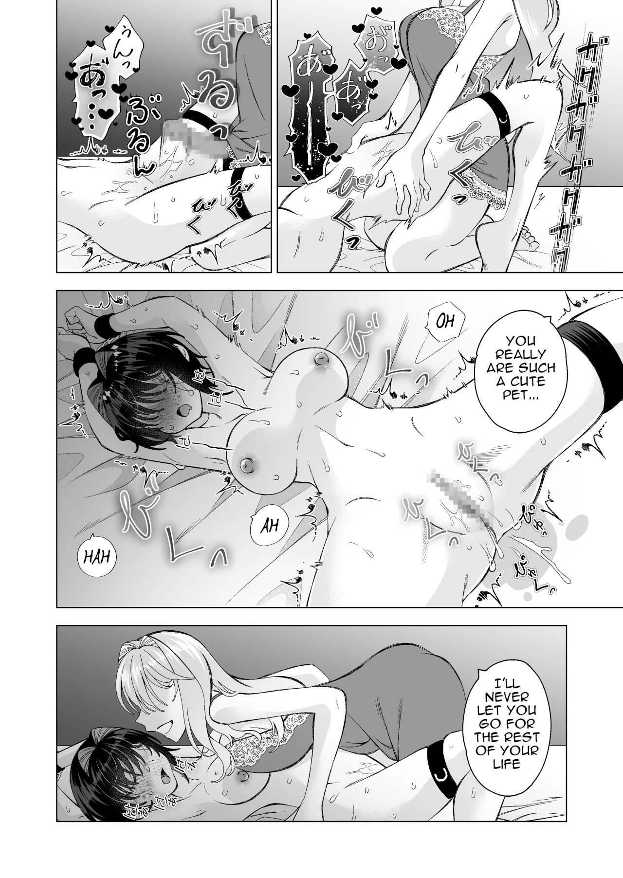 Hiroi Neko 2 37