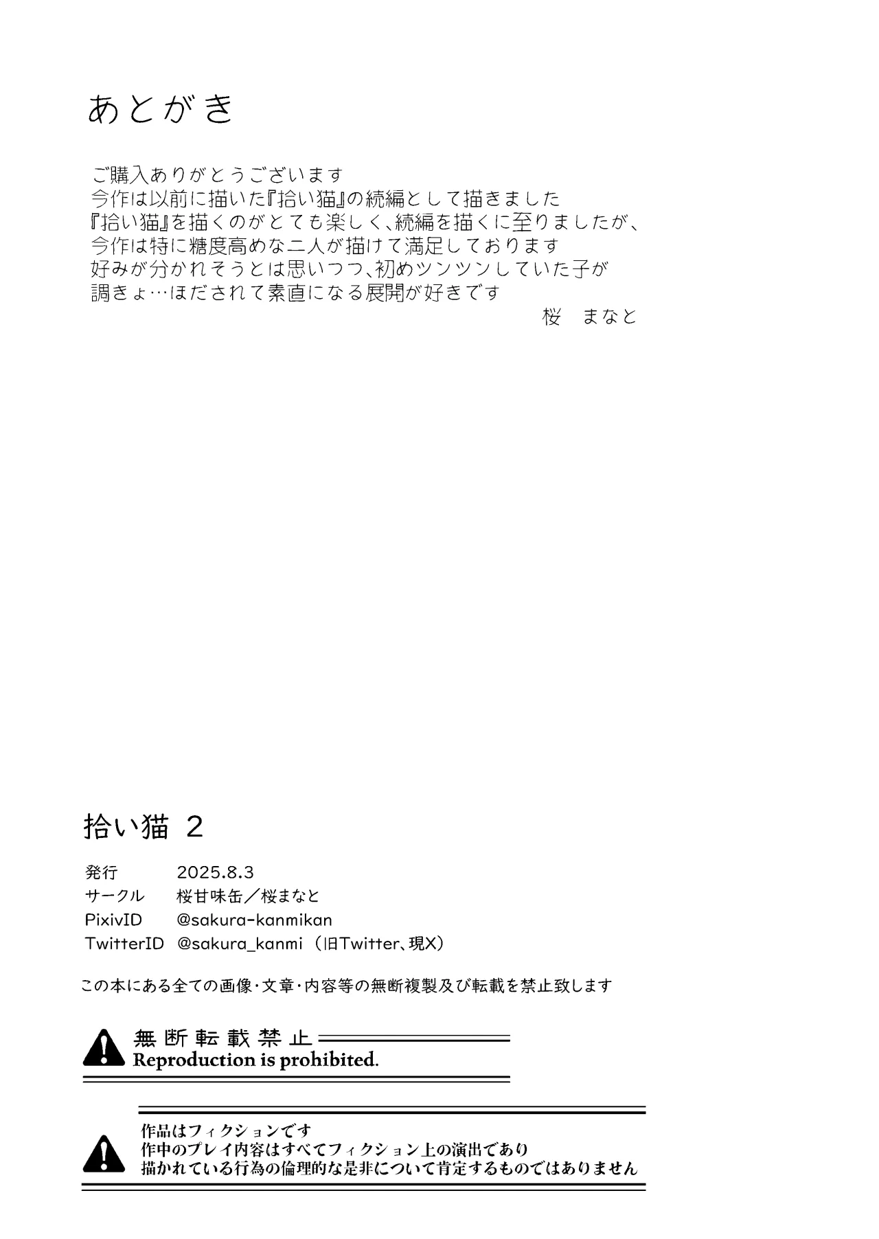 Hiroi Neko 2 39