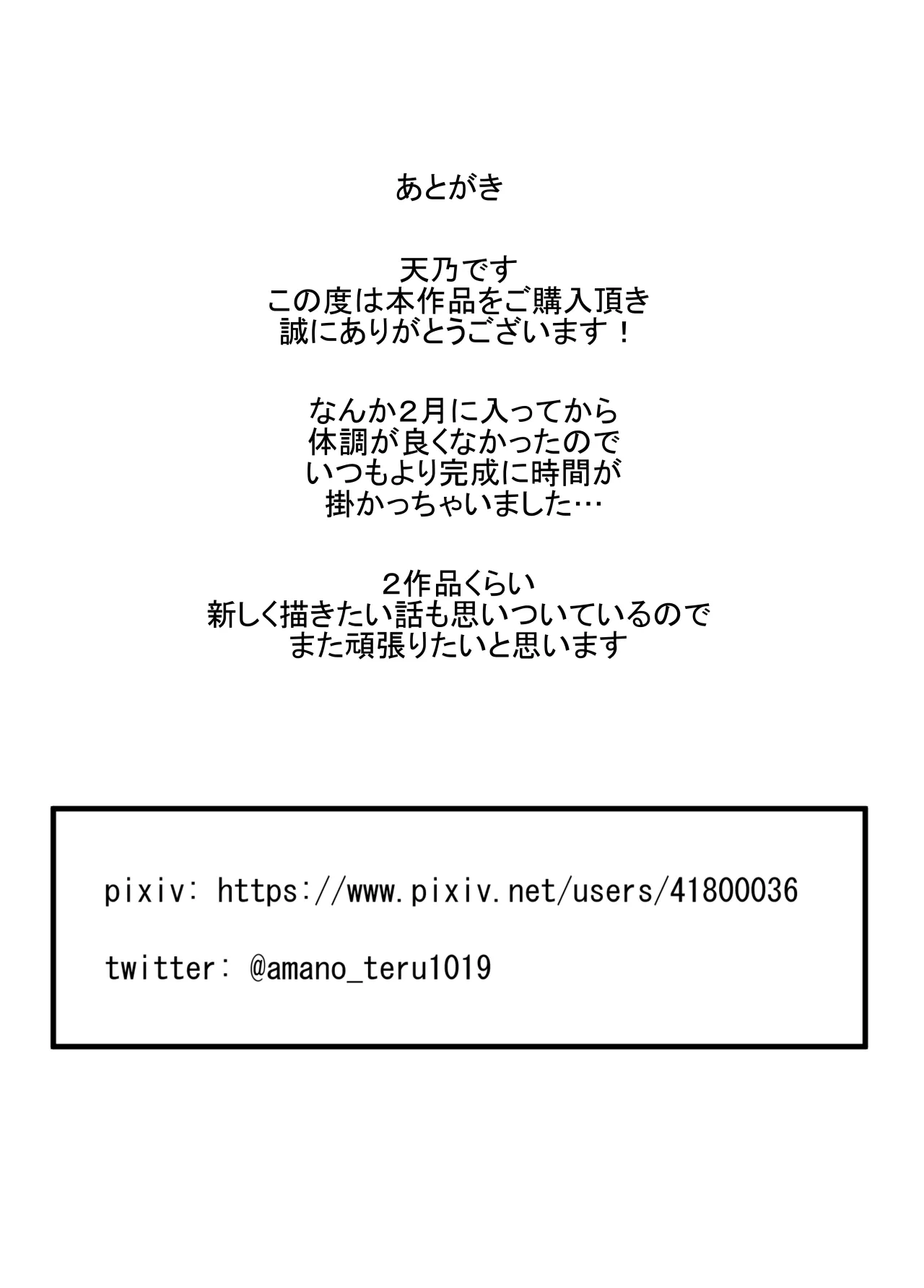 Hiru no Nie 33