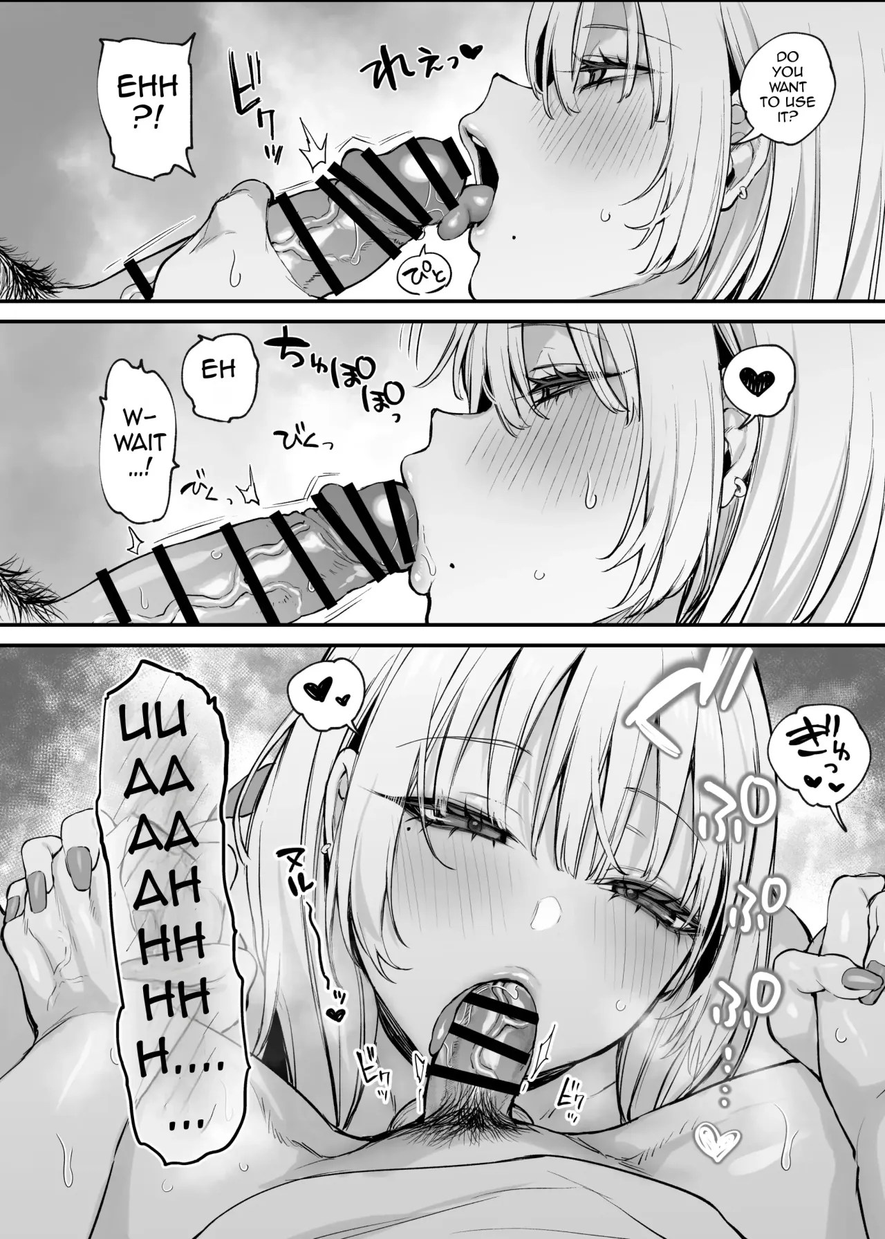 Hitoban Tomete yo, Otaku-kun 17