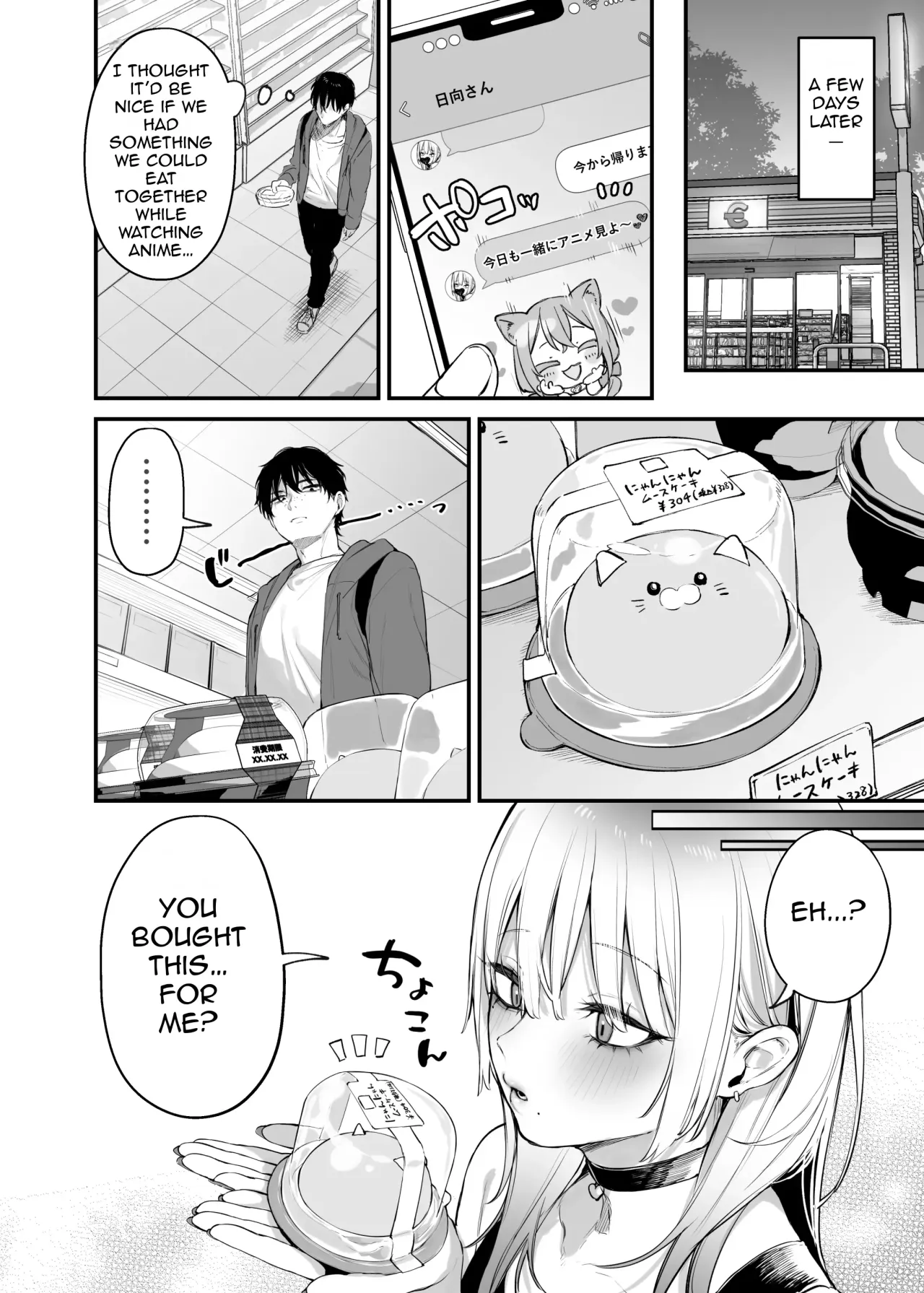 Hitoban Tomete yo, Otaku-kun 25