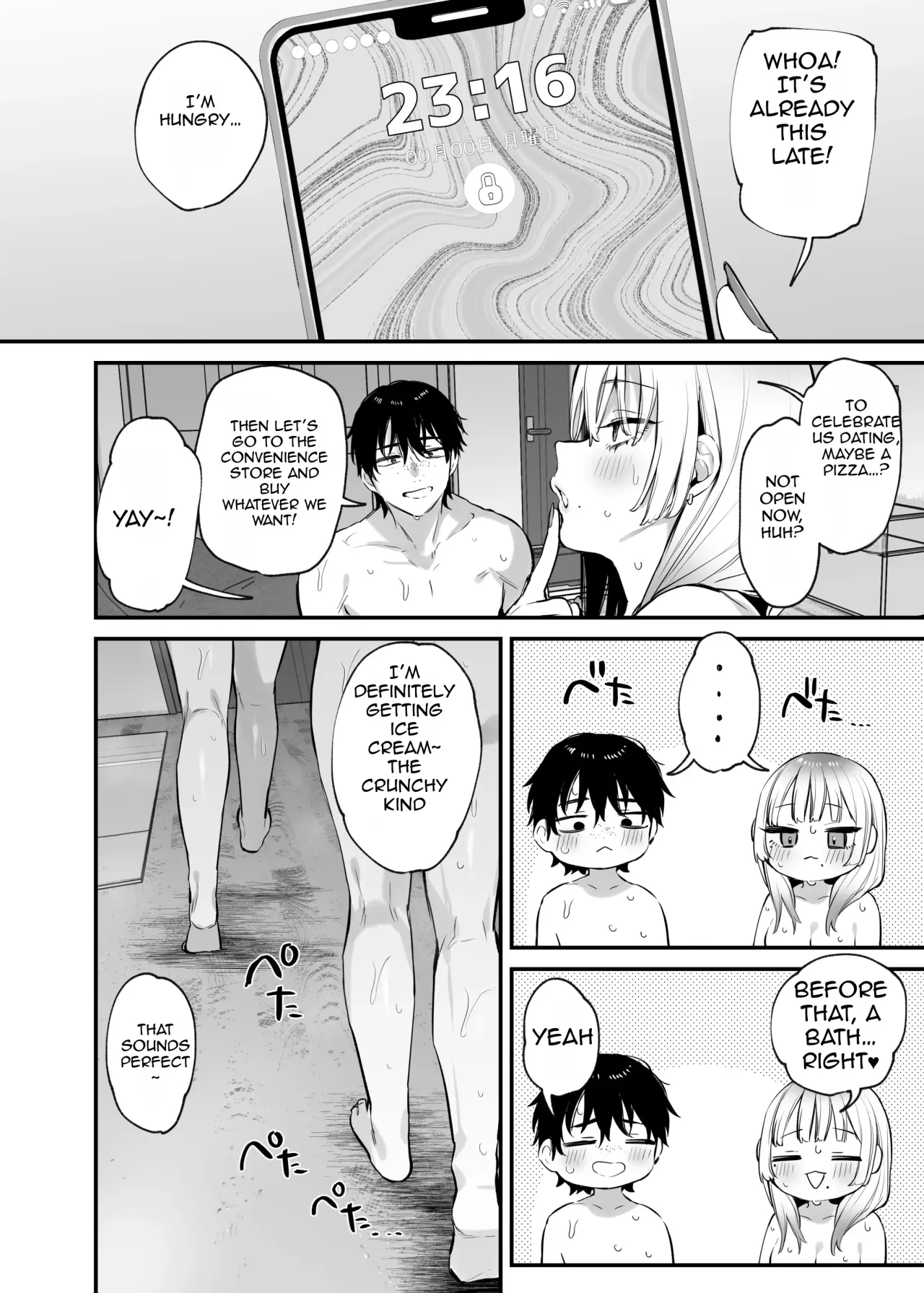 Hitoban Tomete yo, Otaku-kun 77