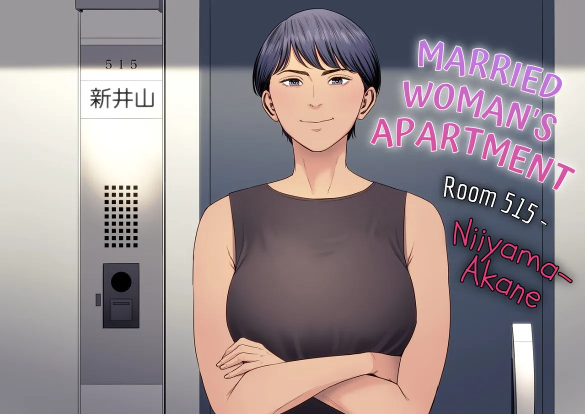 Hitodzuma Mansion 515 Goushitsu Niiyama Akane 2