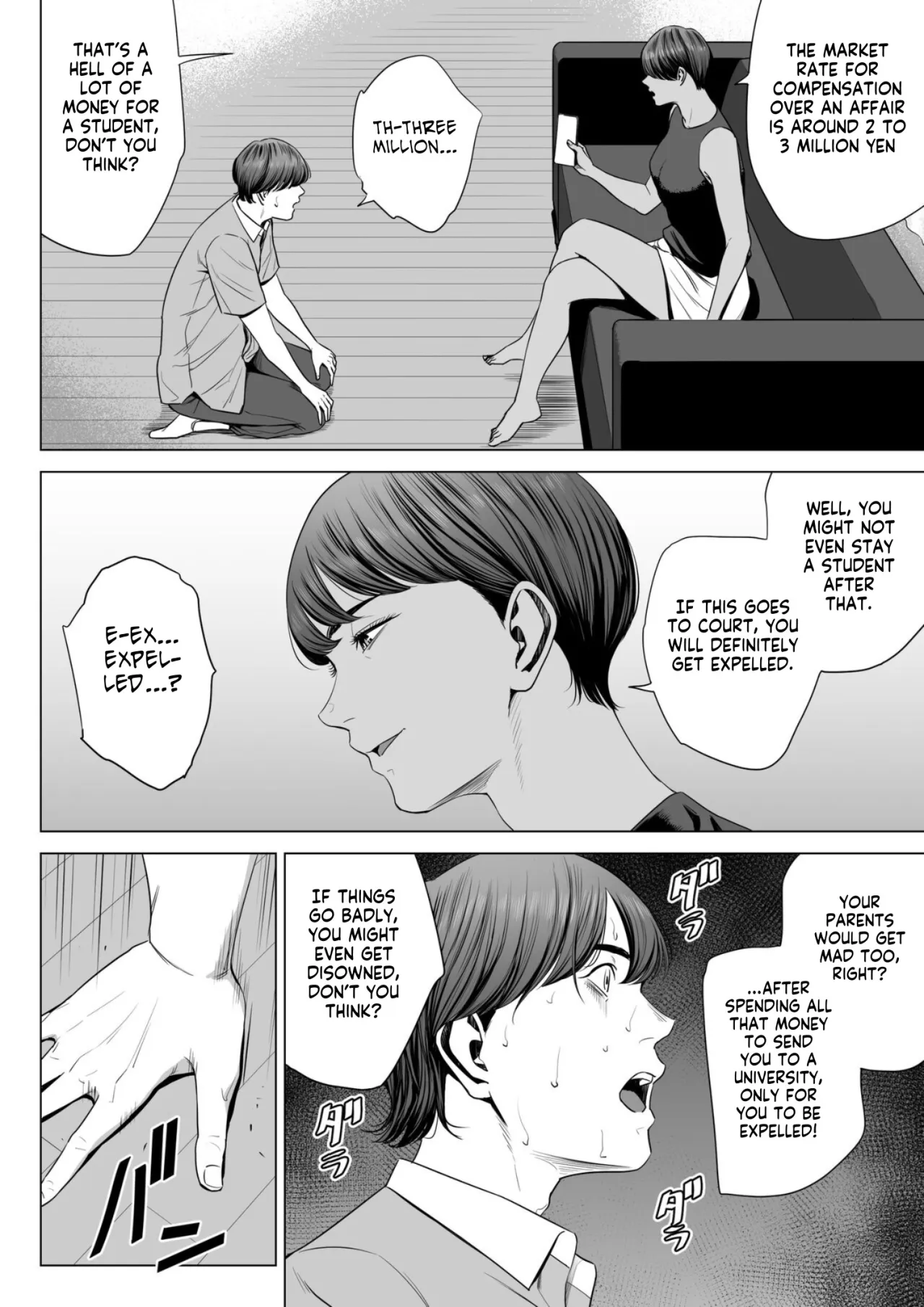 Hitodzuma Mansion 515 Goushitsu Niiyama Akane 8