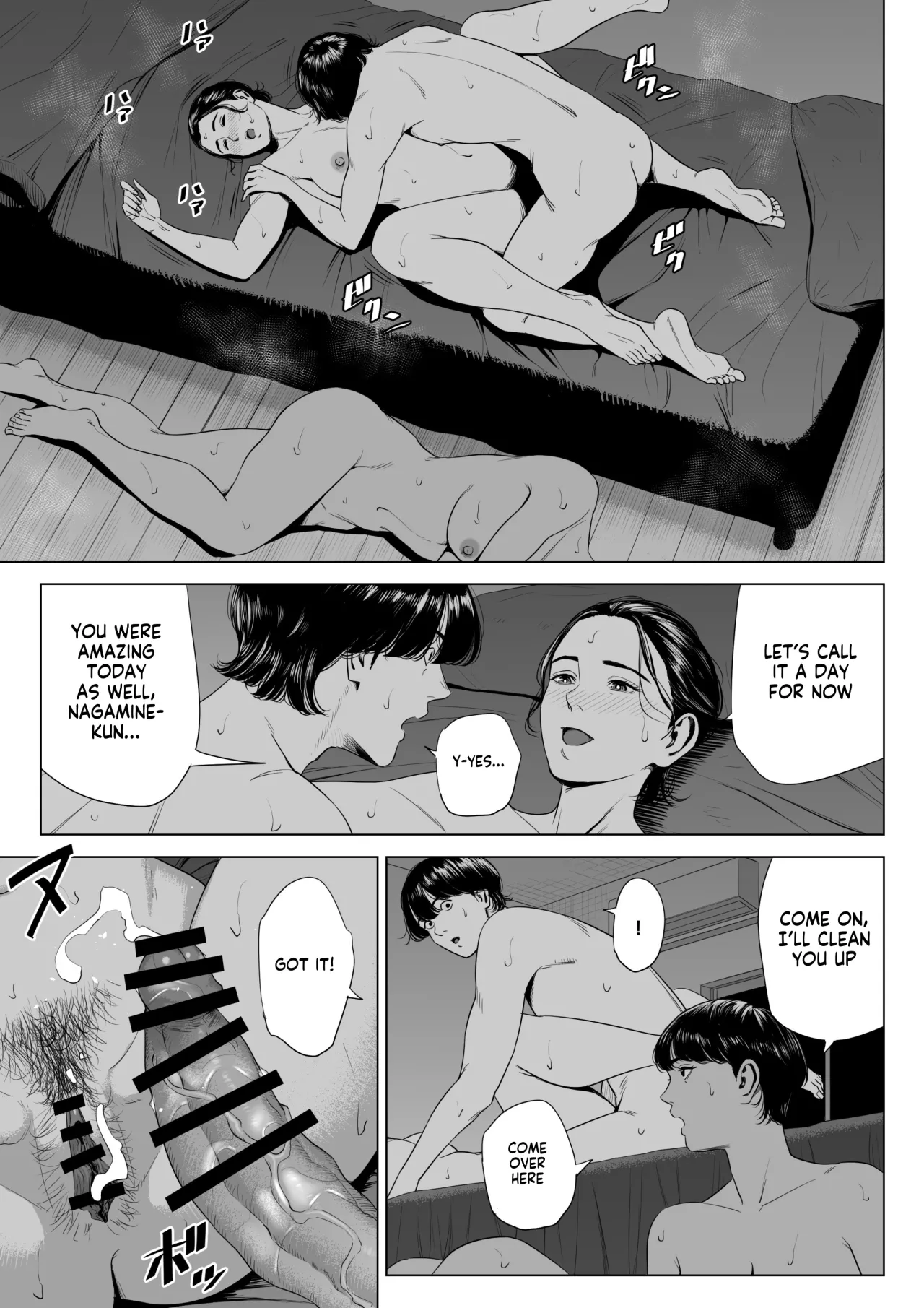 Hitodzuma Mansion 516 Goushitsu Inagaki Chihiro 4