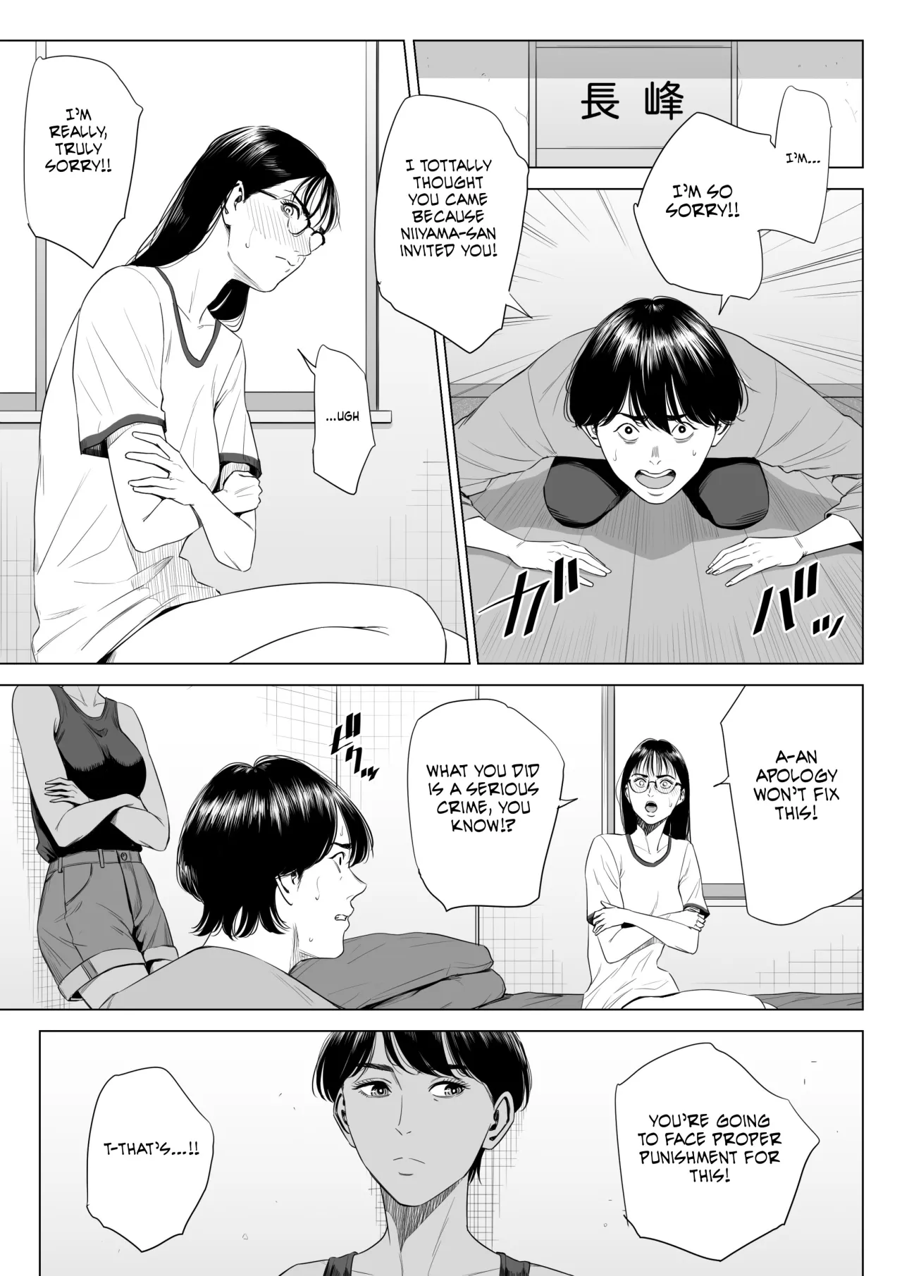 Hitodzuma Mansion 516 Goushitsu Inagaki Chihiro 36