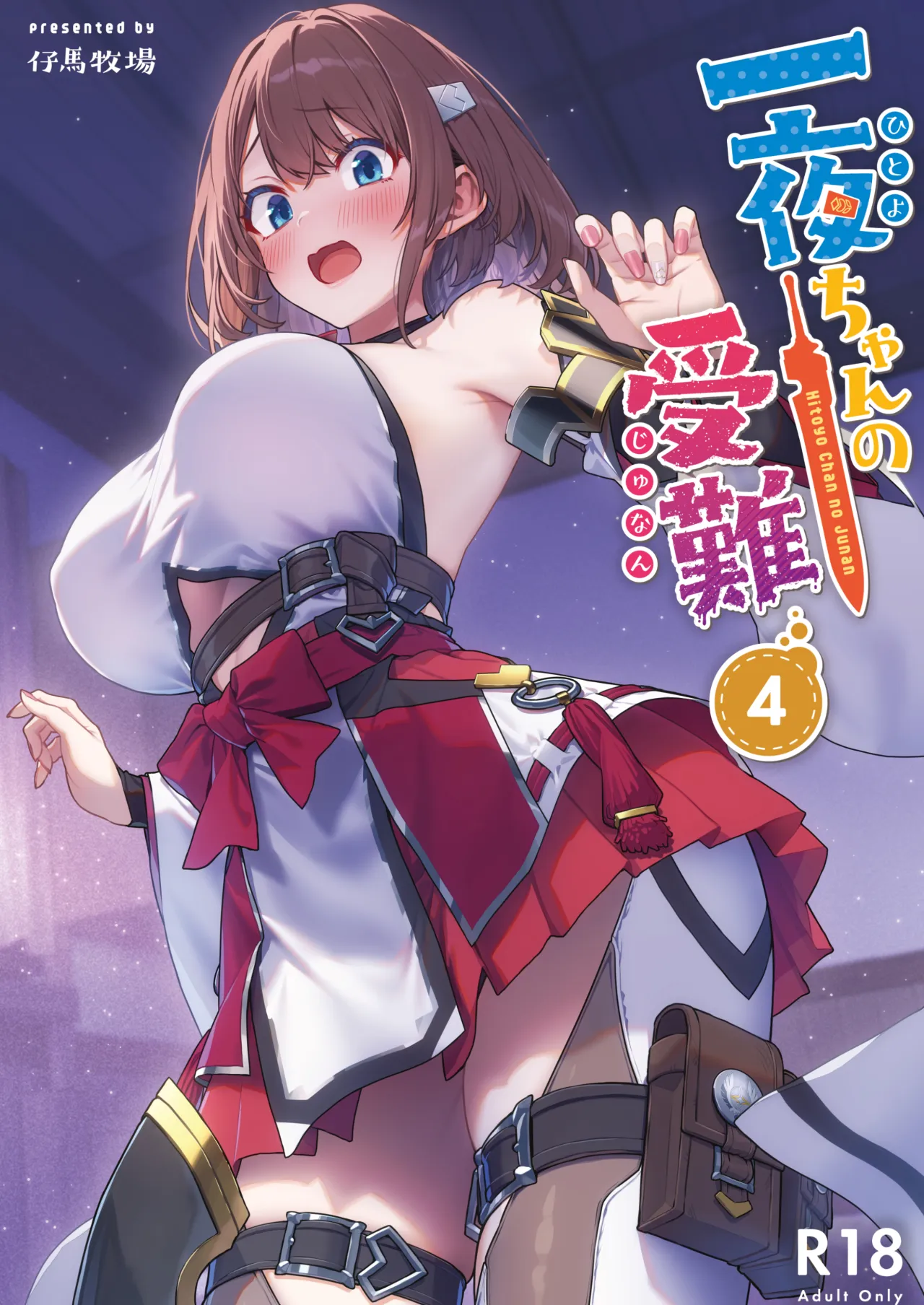 Hitoyo-chan no Junan 4 1