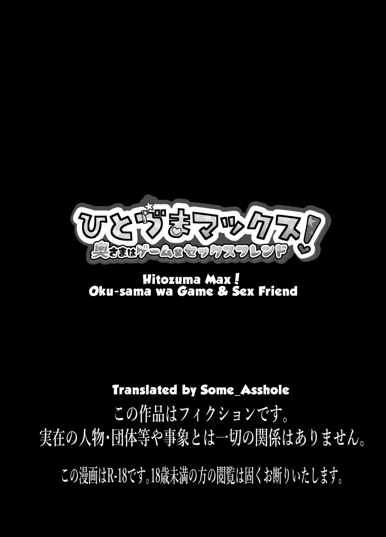 Hitozuma Max! Oku-sama wa Game & Sex Friend 2