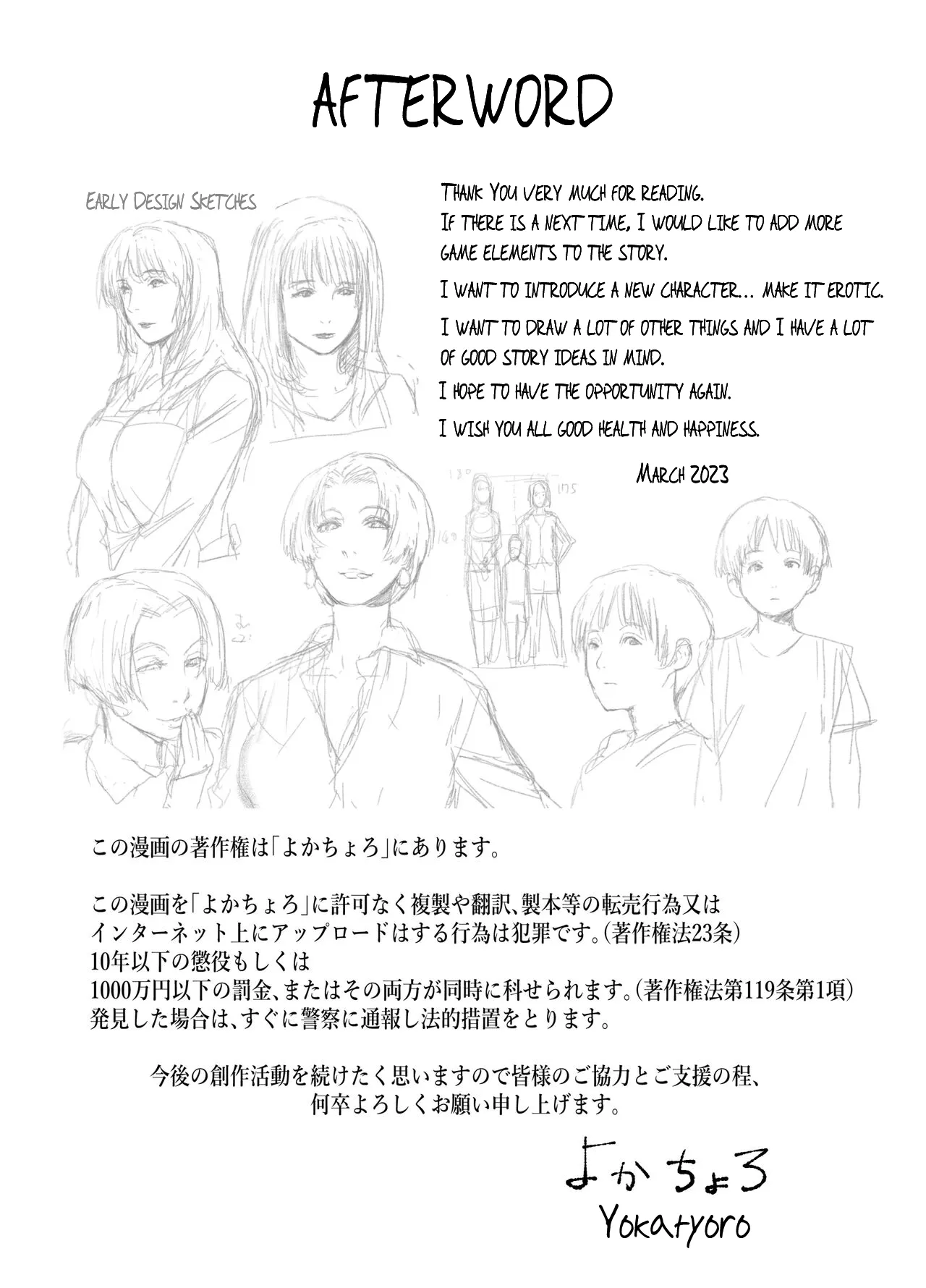 Hitozuma Max! Oku-sama wa Game & Sex Friend 53