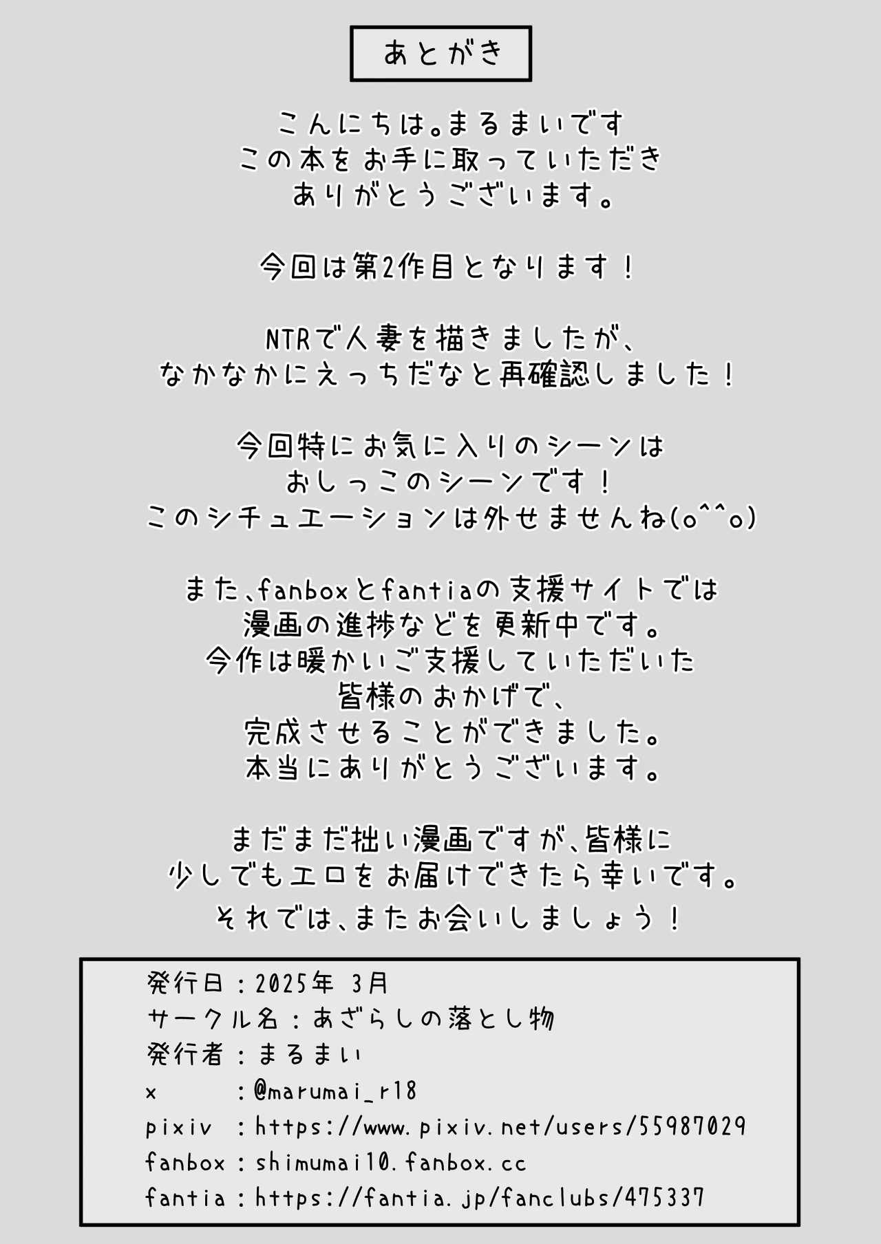 Hitozuma no Takuhaibin Otodokesaki no Dekachin de Watashi wa Mesu ni Narimashita 62