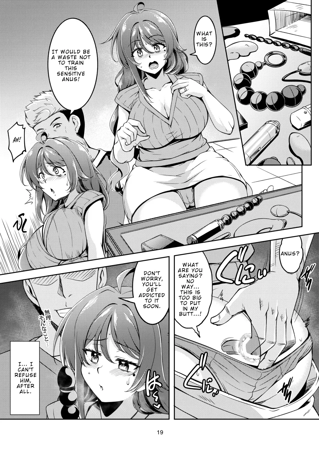 Hitozuma Ochi Yokkyuu Fuman no Wakazuma -Rika- 23