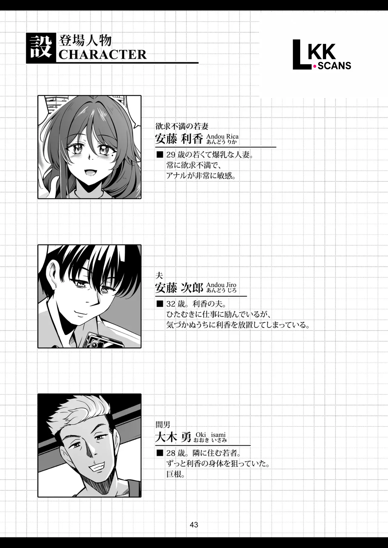 Hitozuma Ochi Yokkyuu Fuman no Wakazuma -Rika- 47
